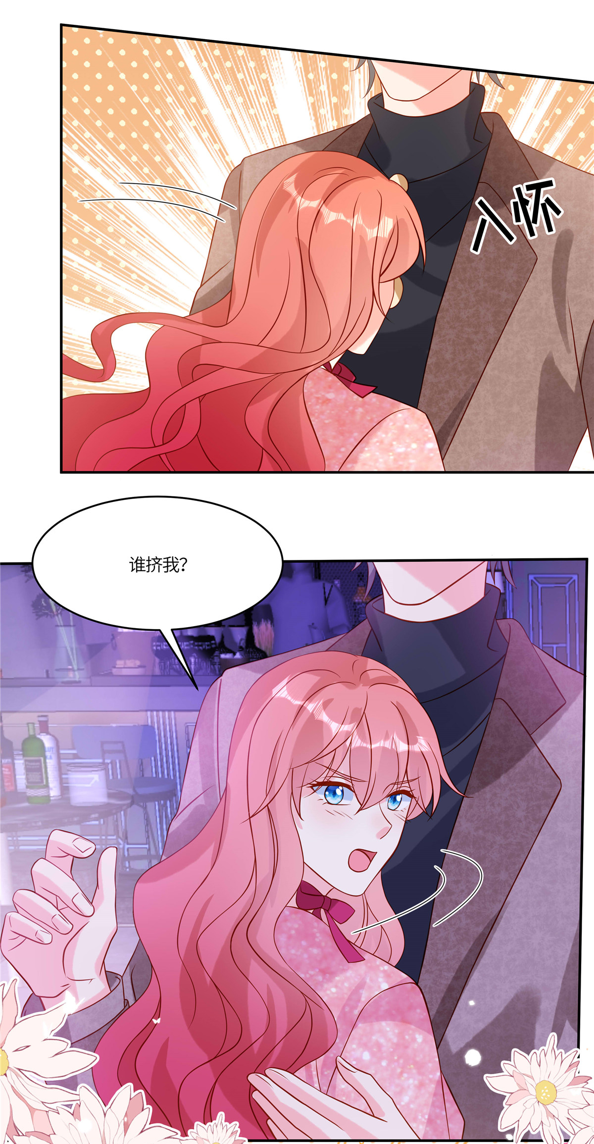 第98话 偷拍-第101话