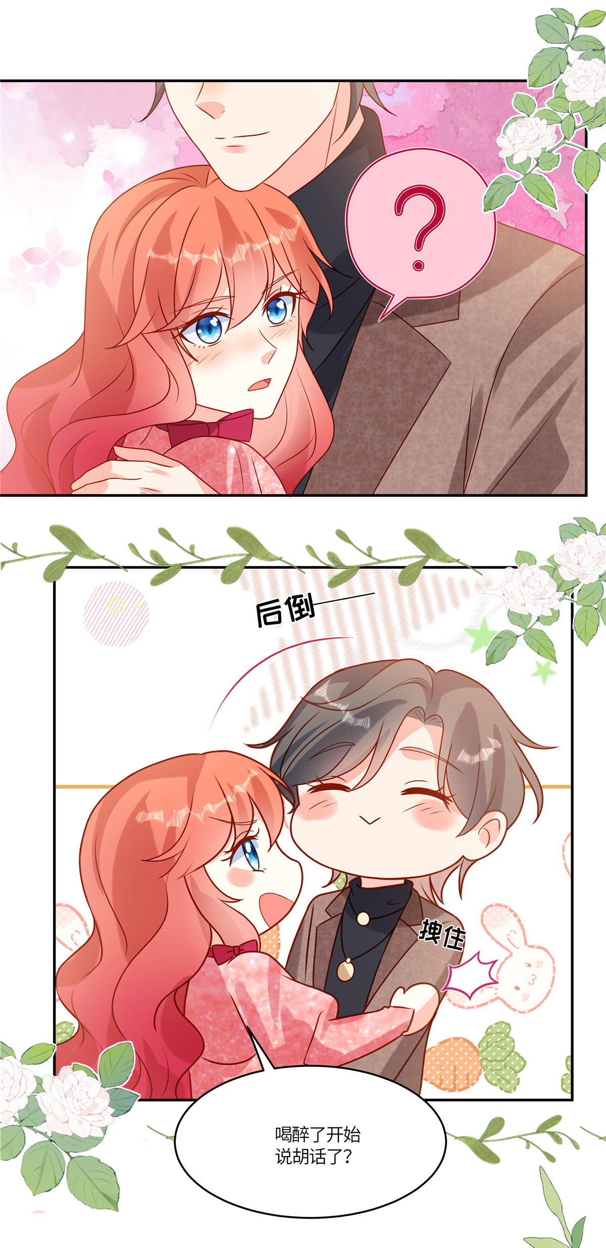 第98话 偷拍-第101话