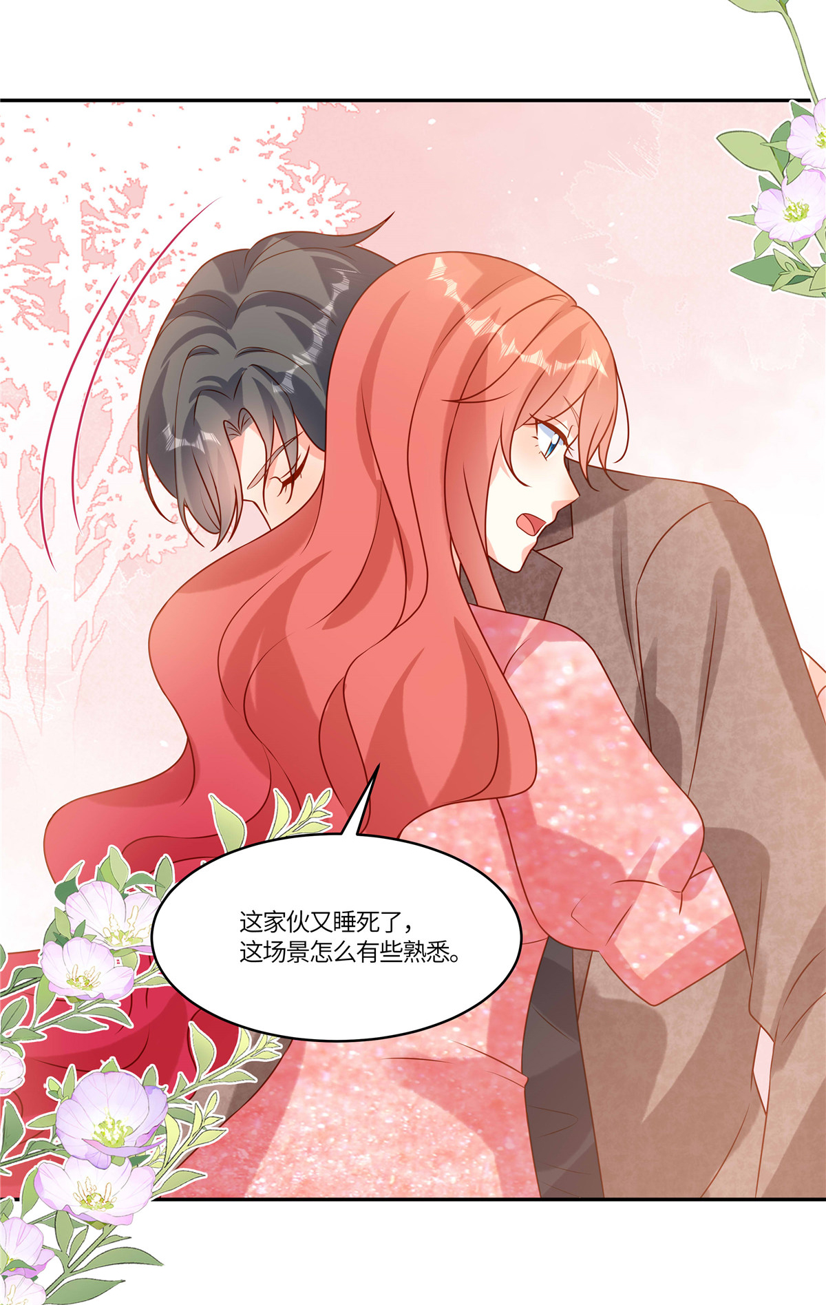 第98话 偷拍-第101话