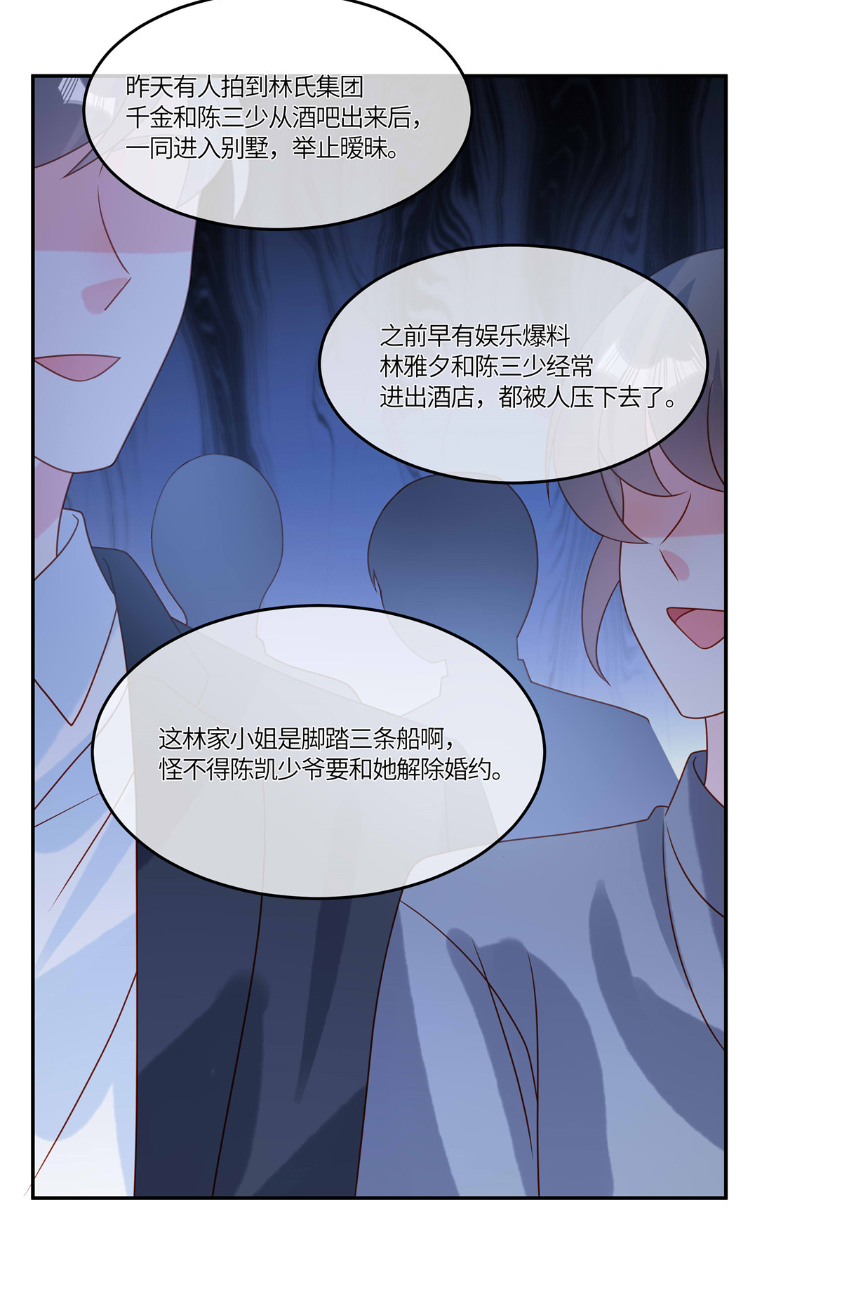 第100话 记者刁难-第103话