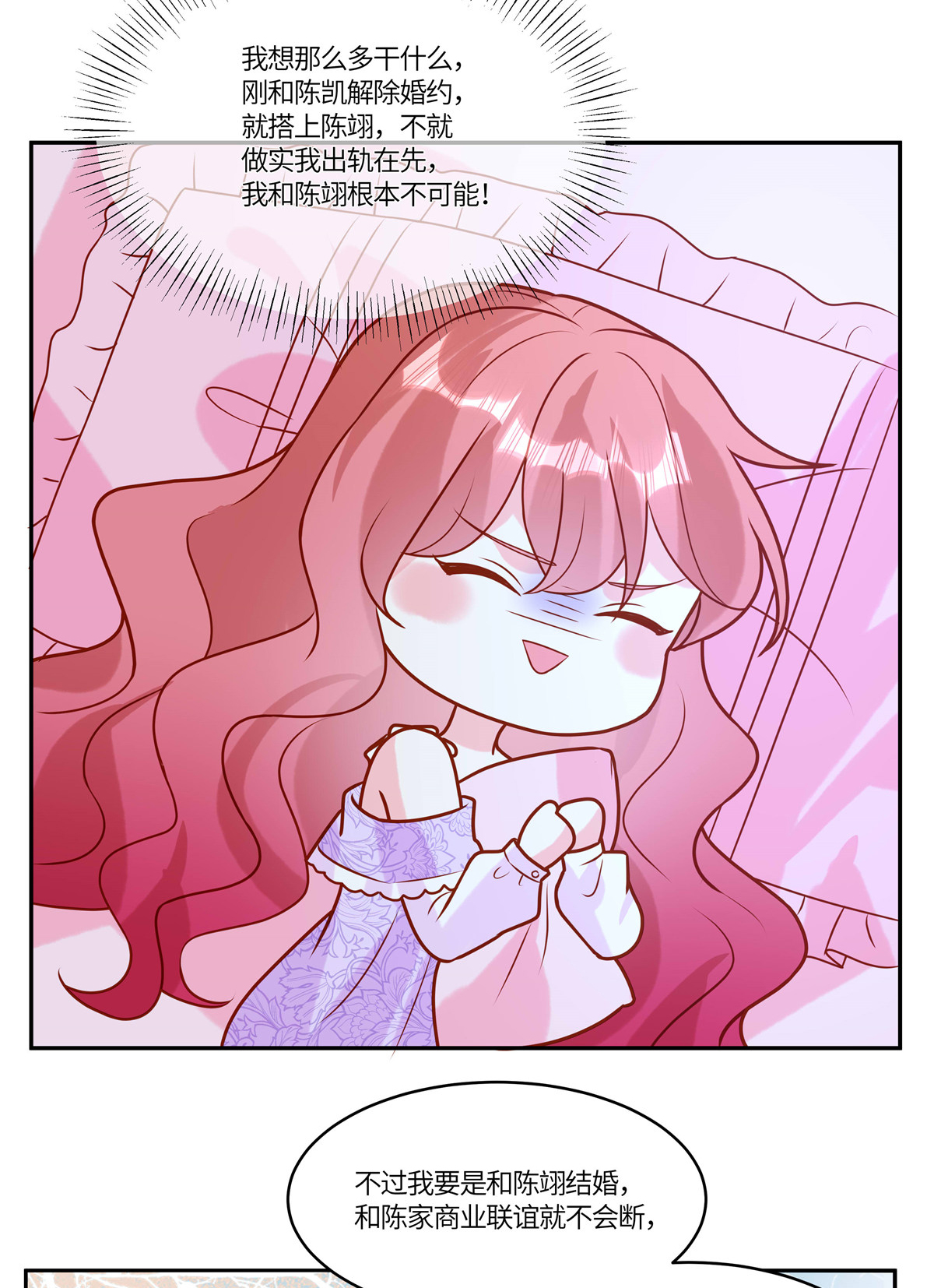 第100话 记者刁难-第103话