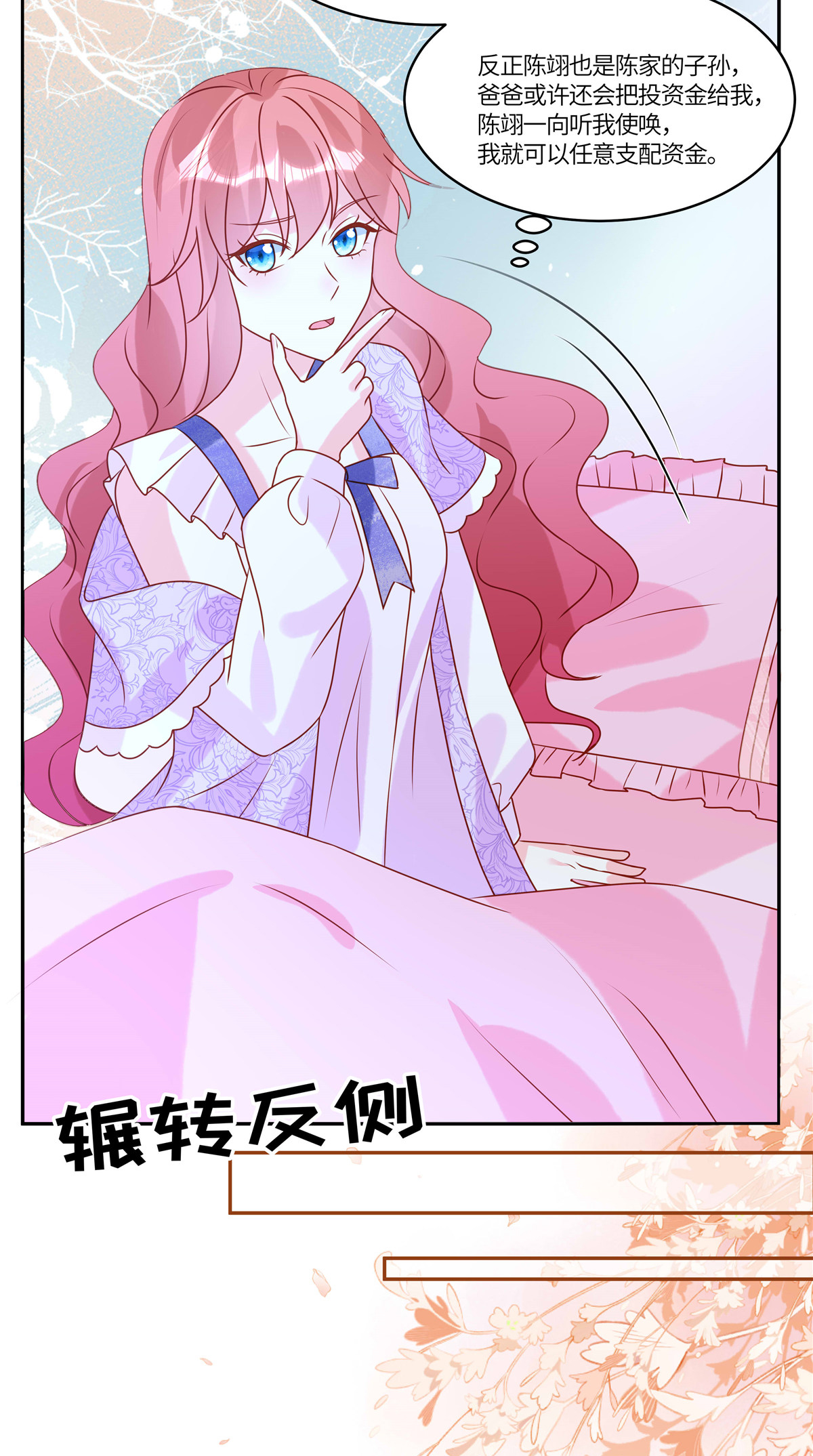 第100话 记者刁难-第103话