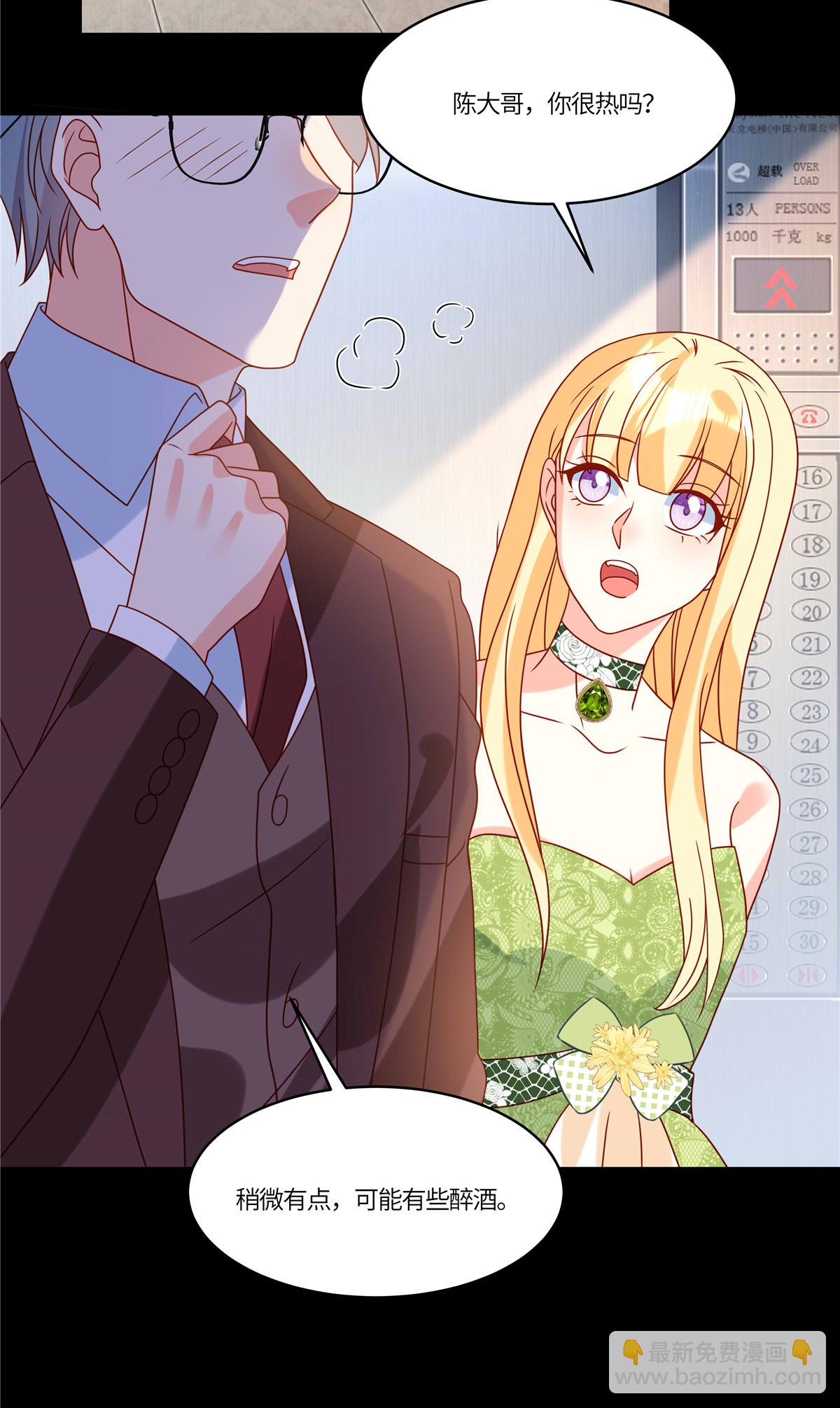 第104话 我会负责-第107话