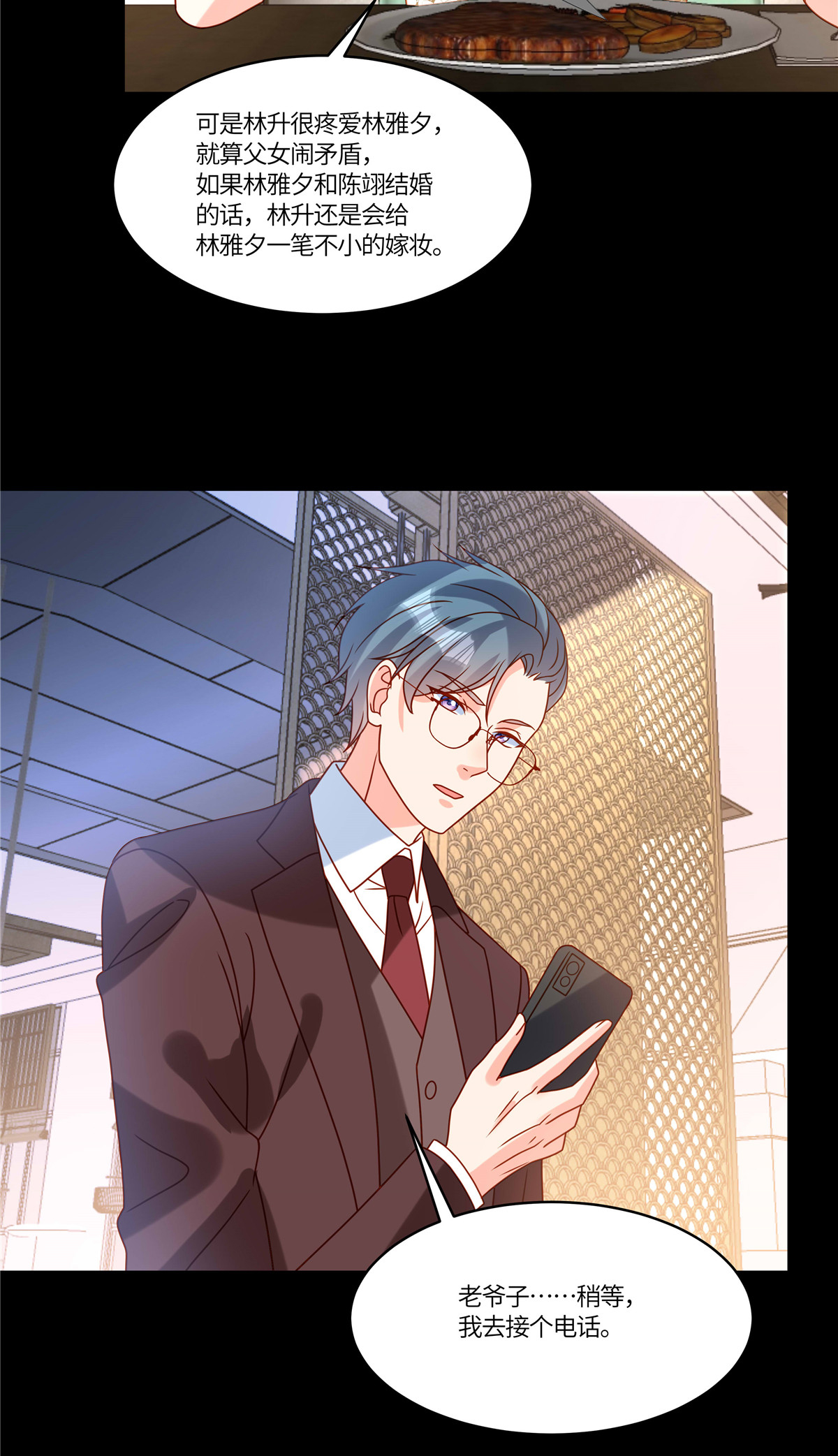 第104话 我会负责-第107话