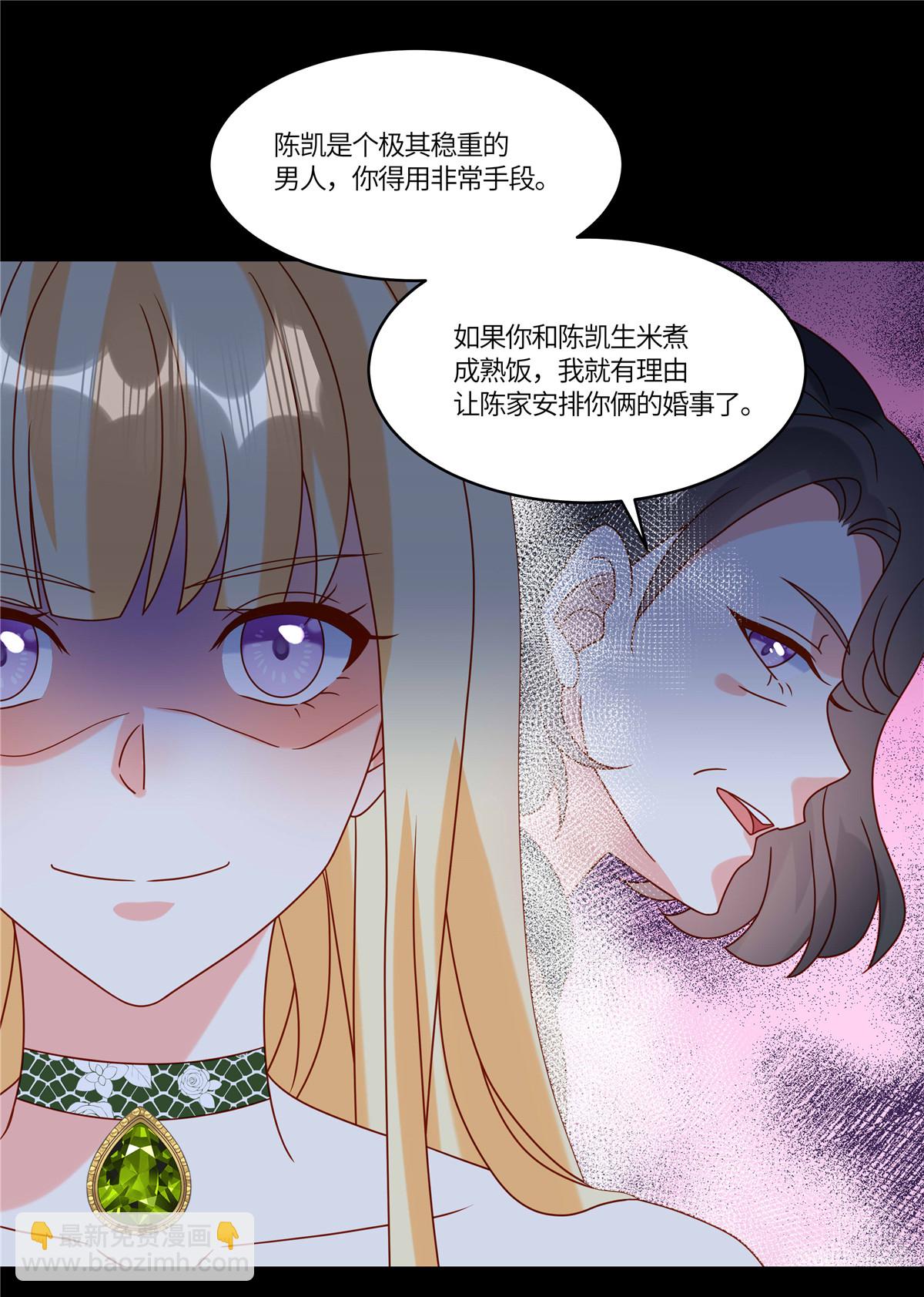 重生退婚妻 - 第104話 我會負責 - 1