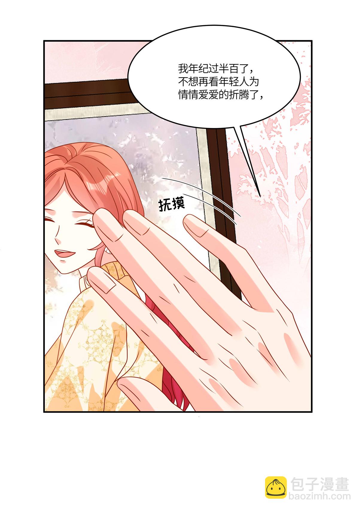 重生退婚妻 - 第106話 回家吃飯 - 1