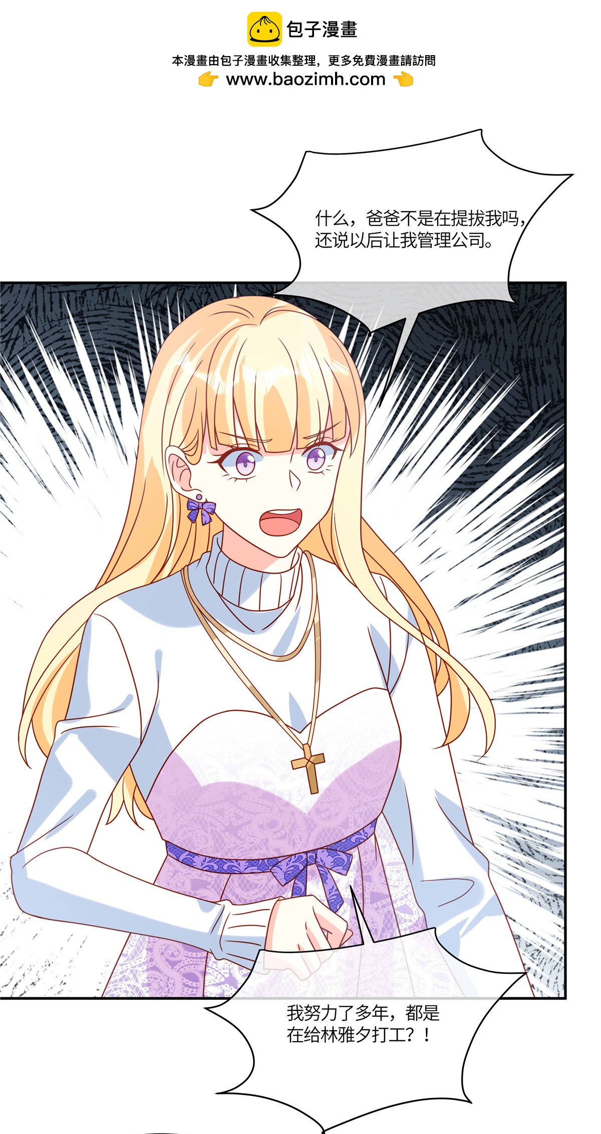 第106话 回家吃饭-第109话