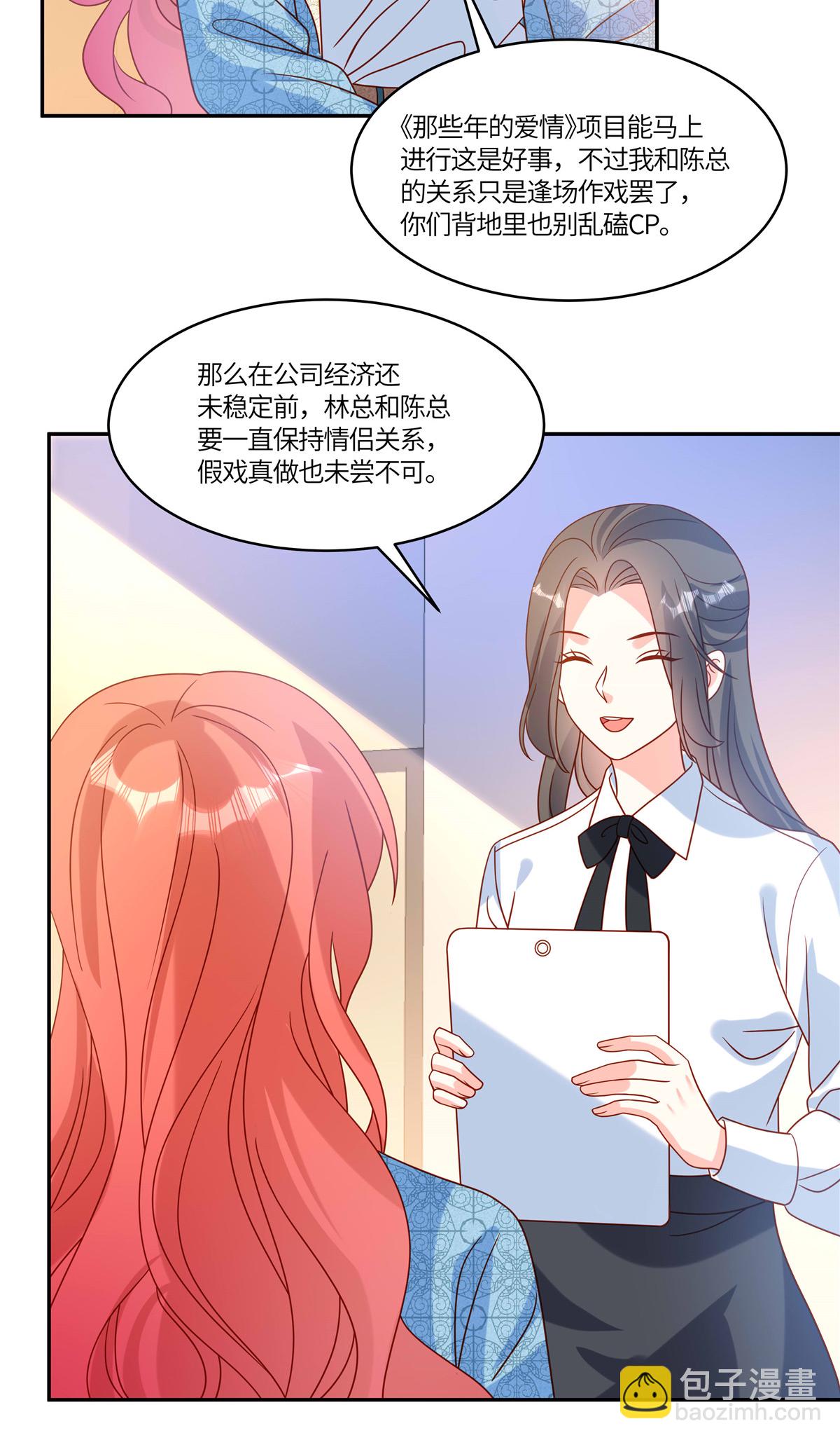 重生退婚妻 - 第106話 回家吃飯 - 1