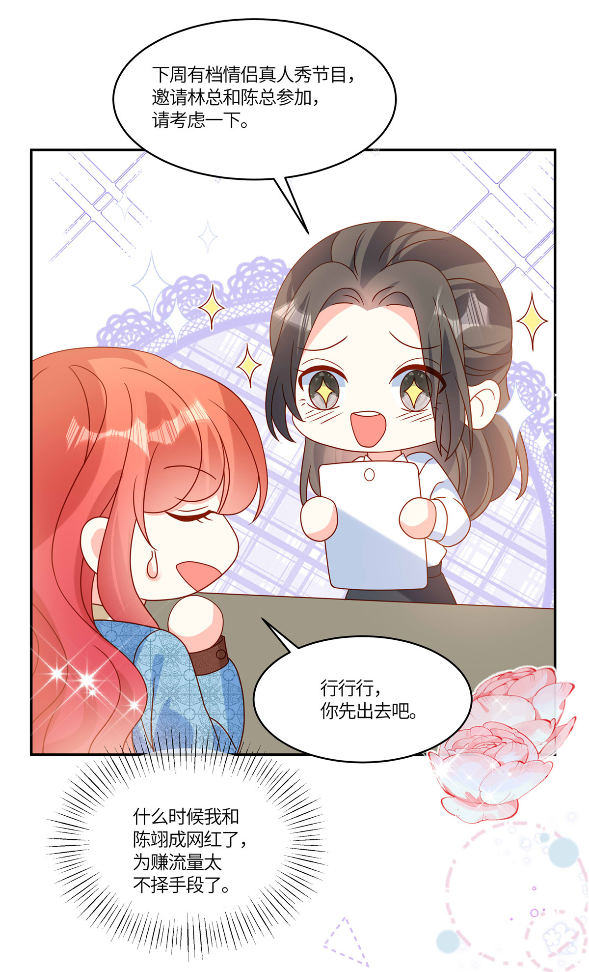 第106话 回家吃饭-第109话