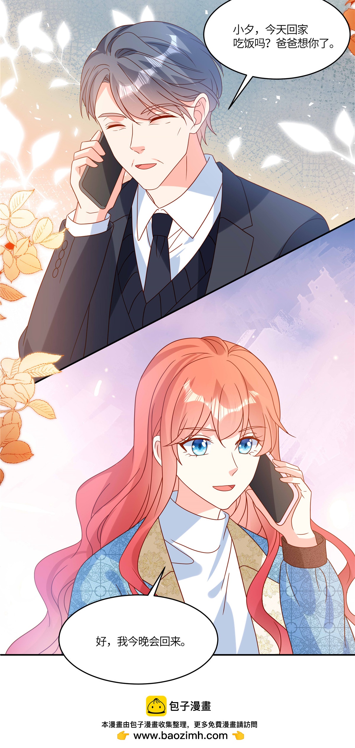 第106话 回家吃饭-第109话