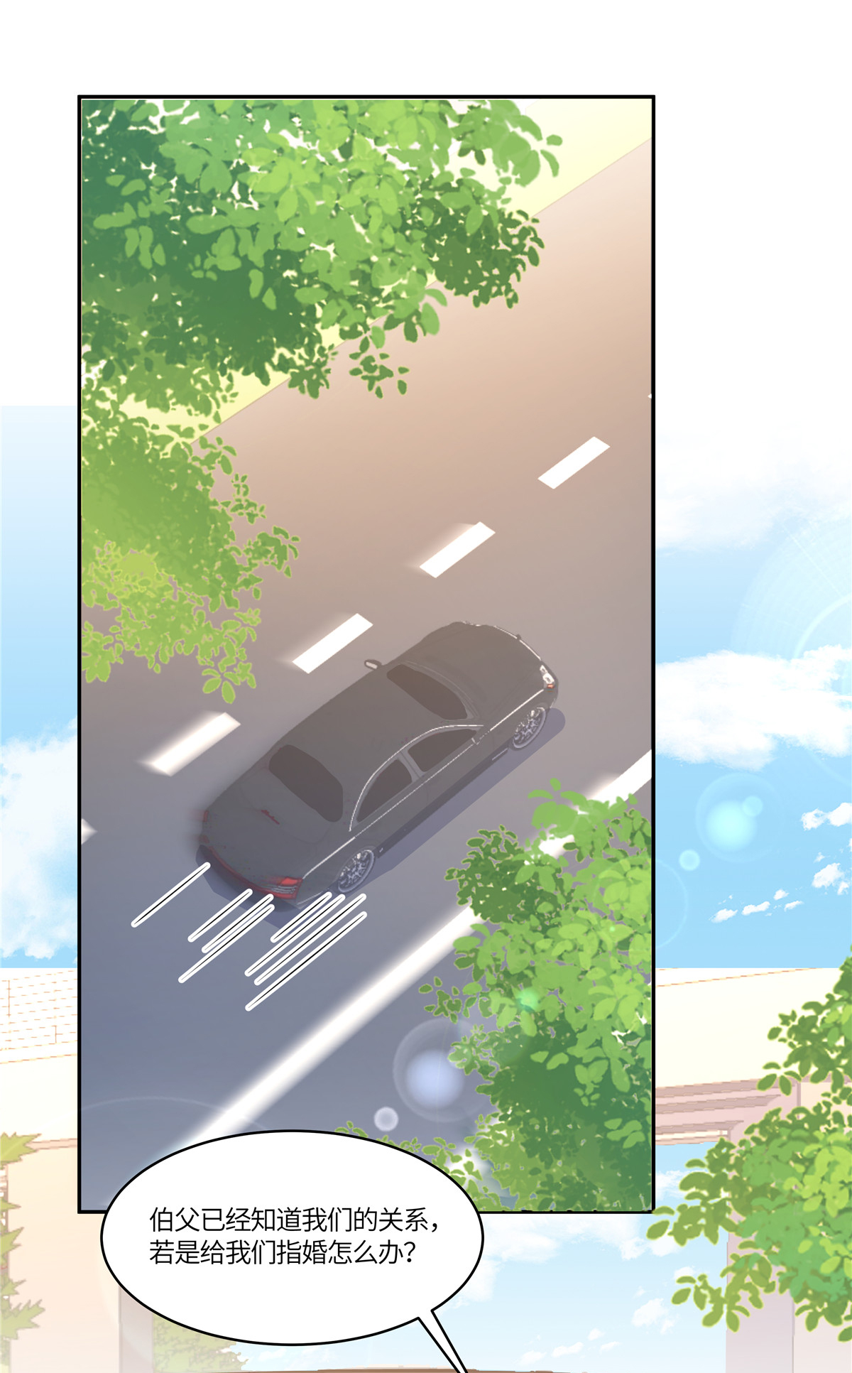 第108话 跟踪-第111话