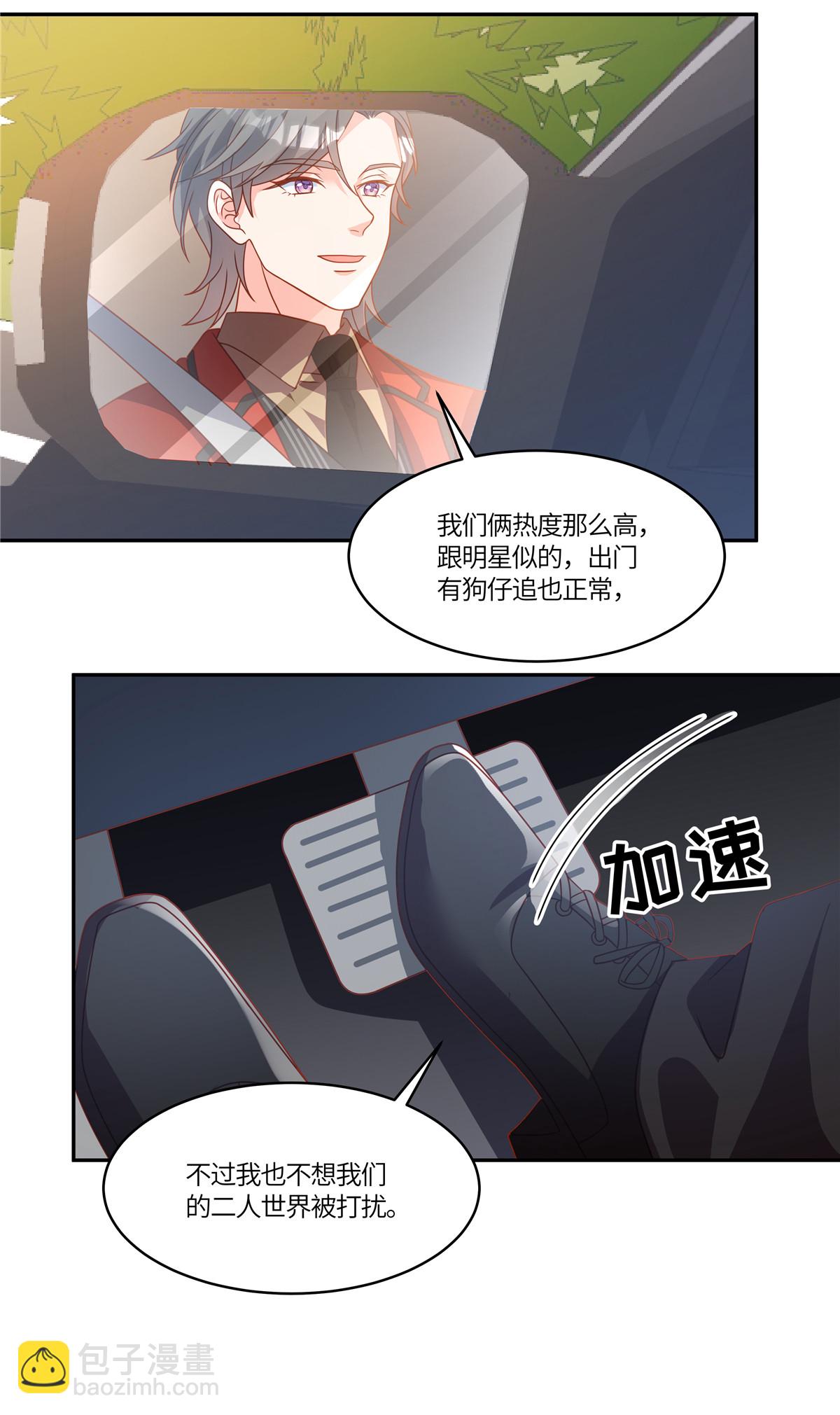 第108话 跟踪-第111话