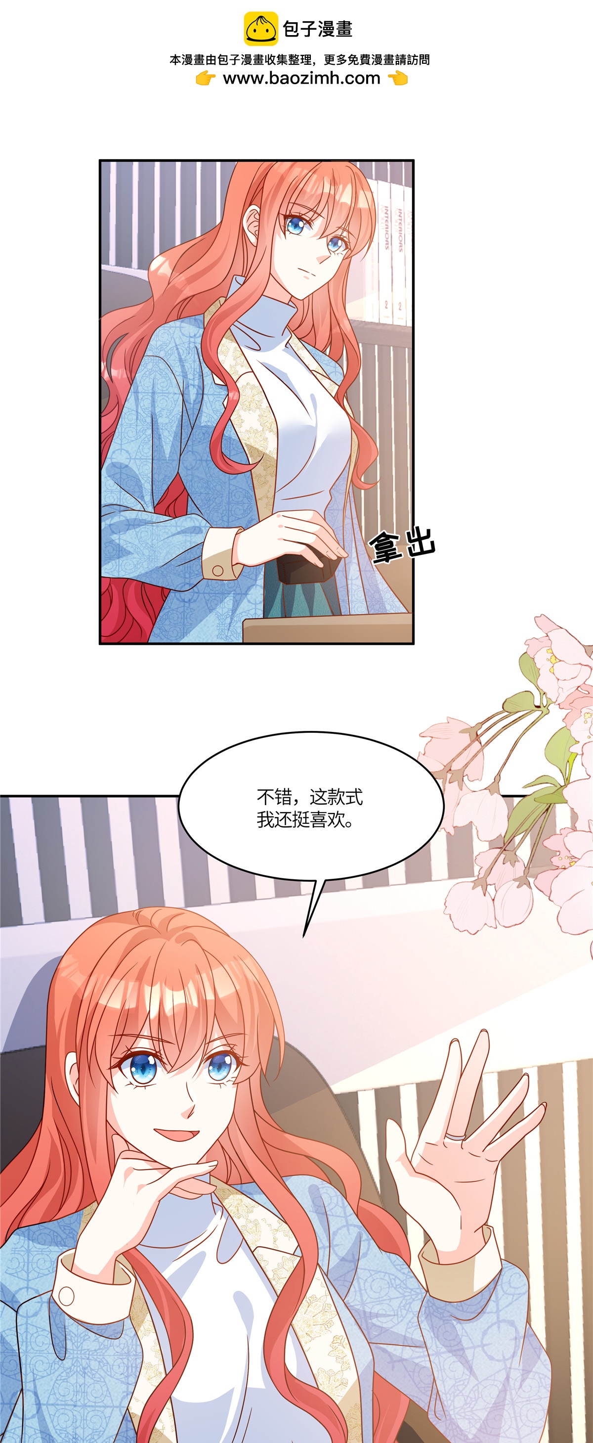 第108话 跟踪-第111话