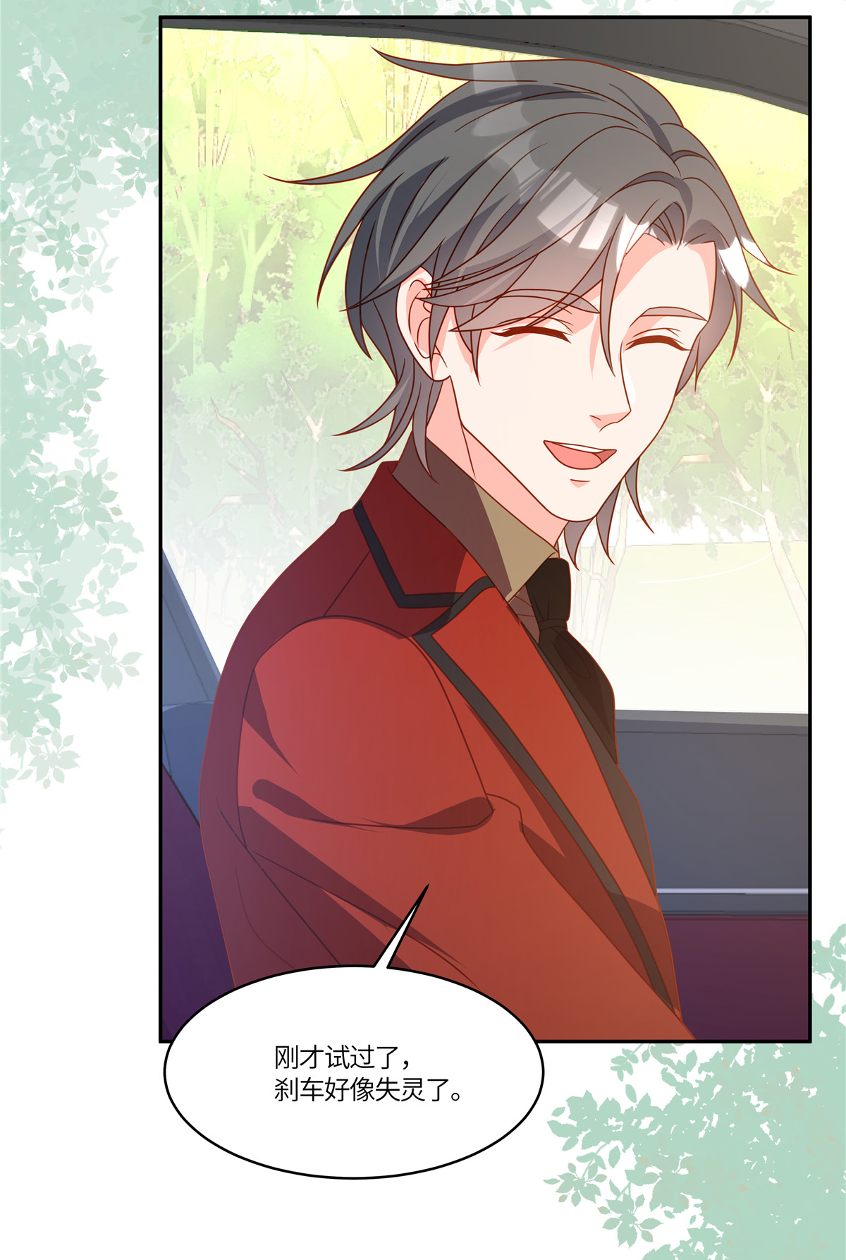 第108话 跟踪-第111话