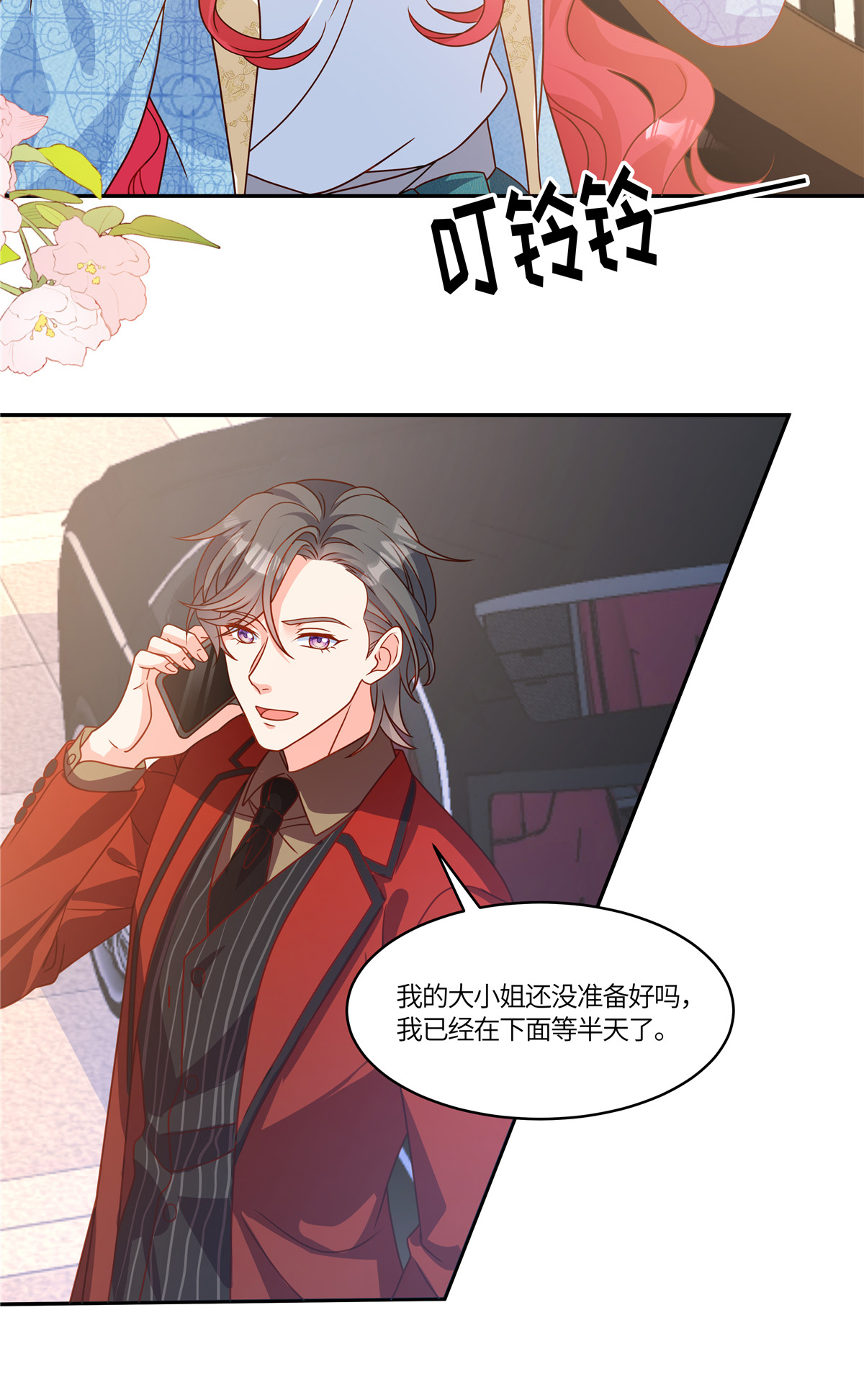 第108话 跟踪-第111话