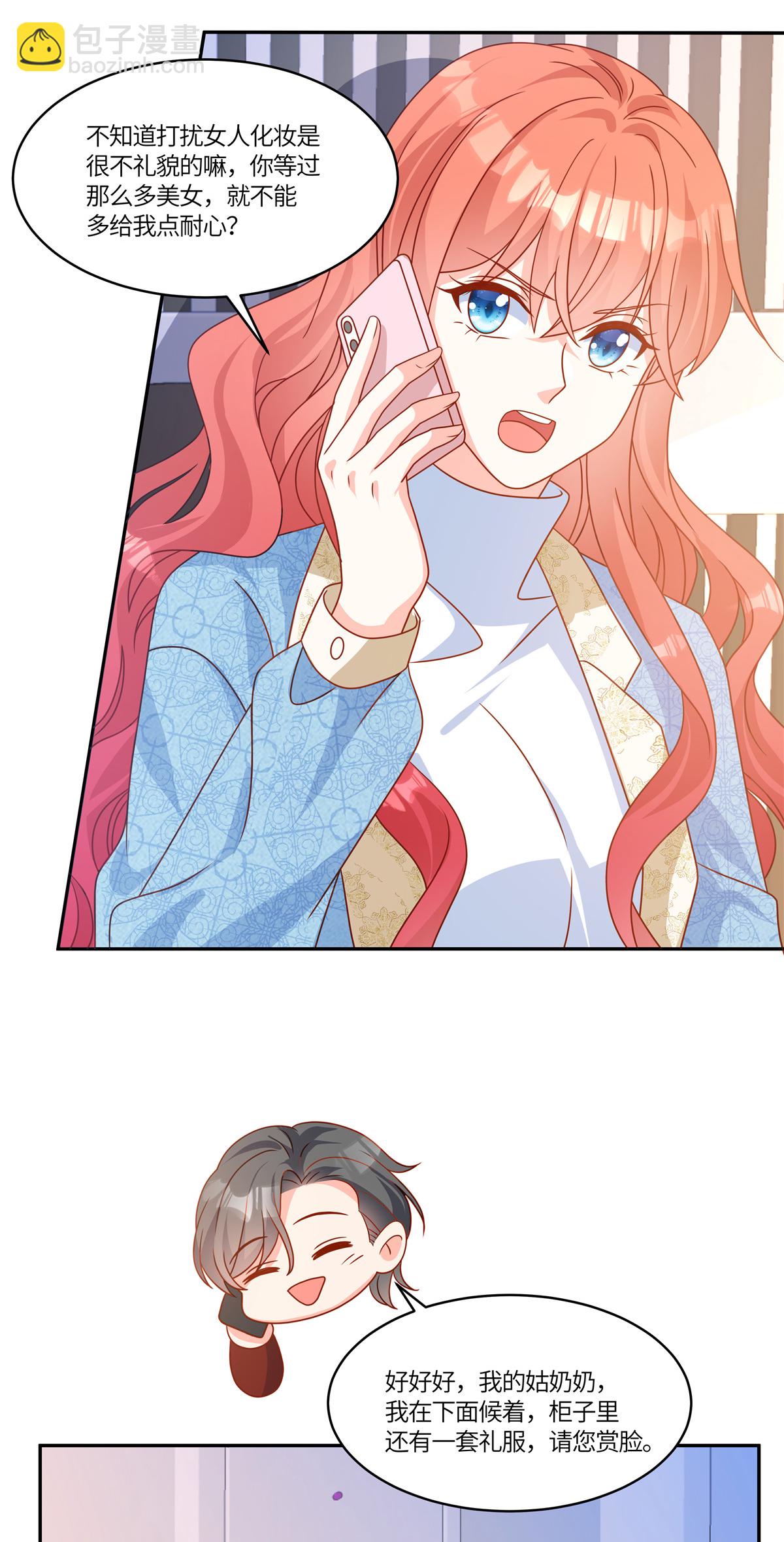 第108话 跟踪-第111话