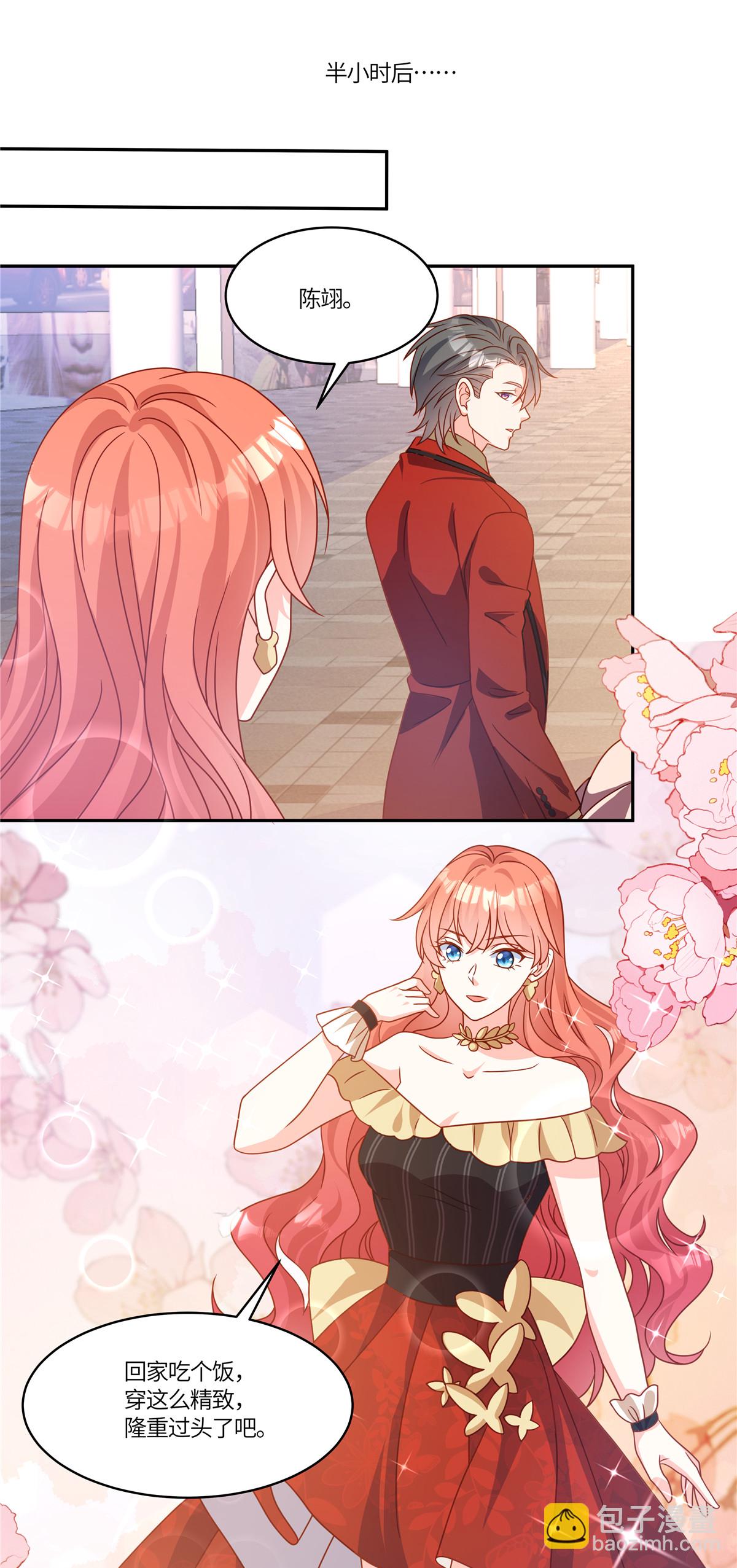 第108话 跟踪-第111话