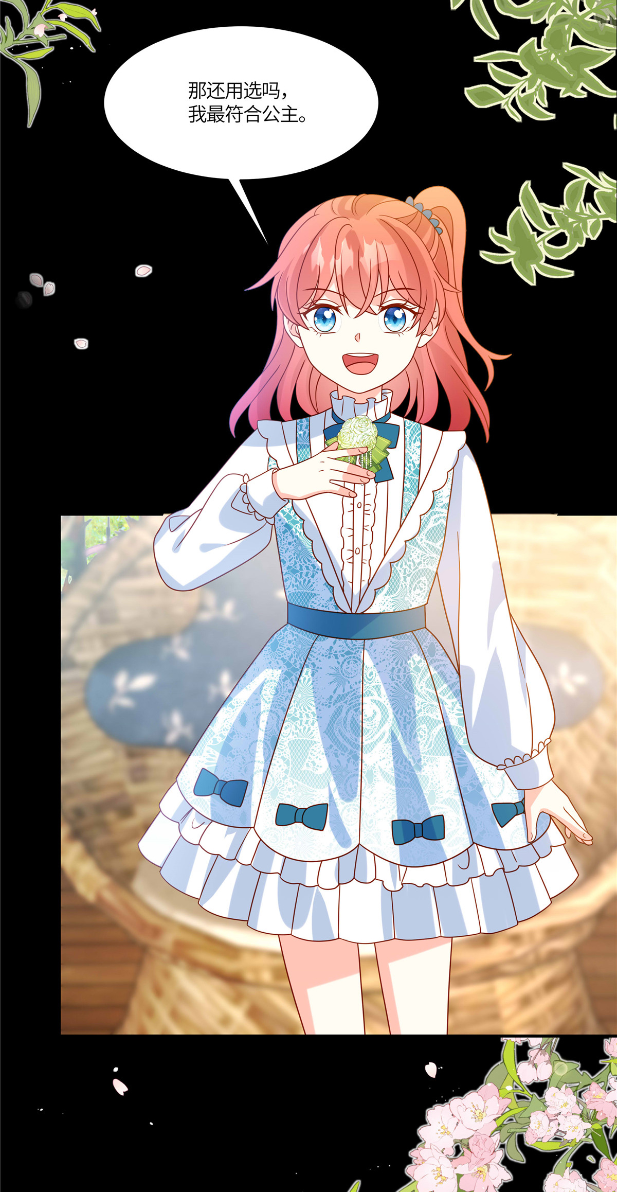 第110话 公主和骑士-第113话