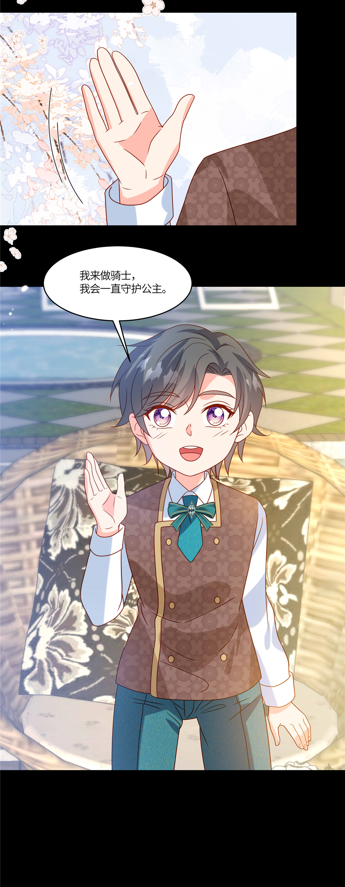 第110话 公主和骑士-第113话