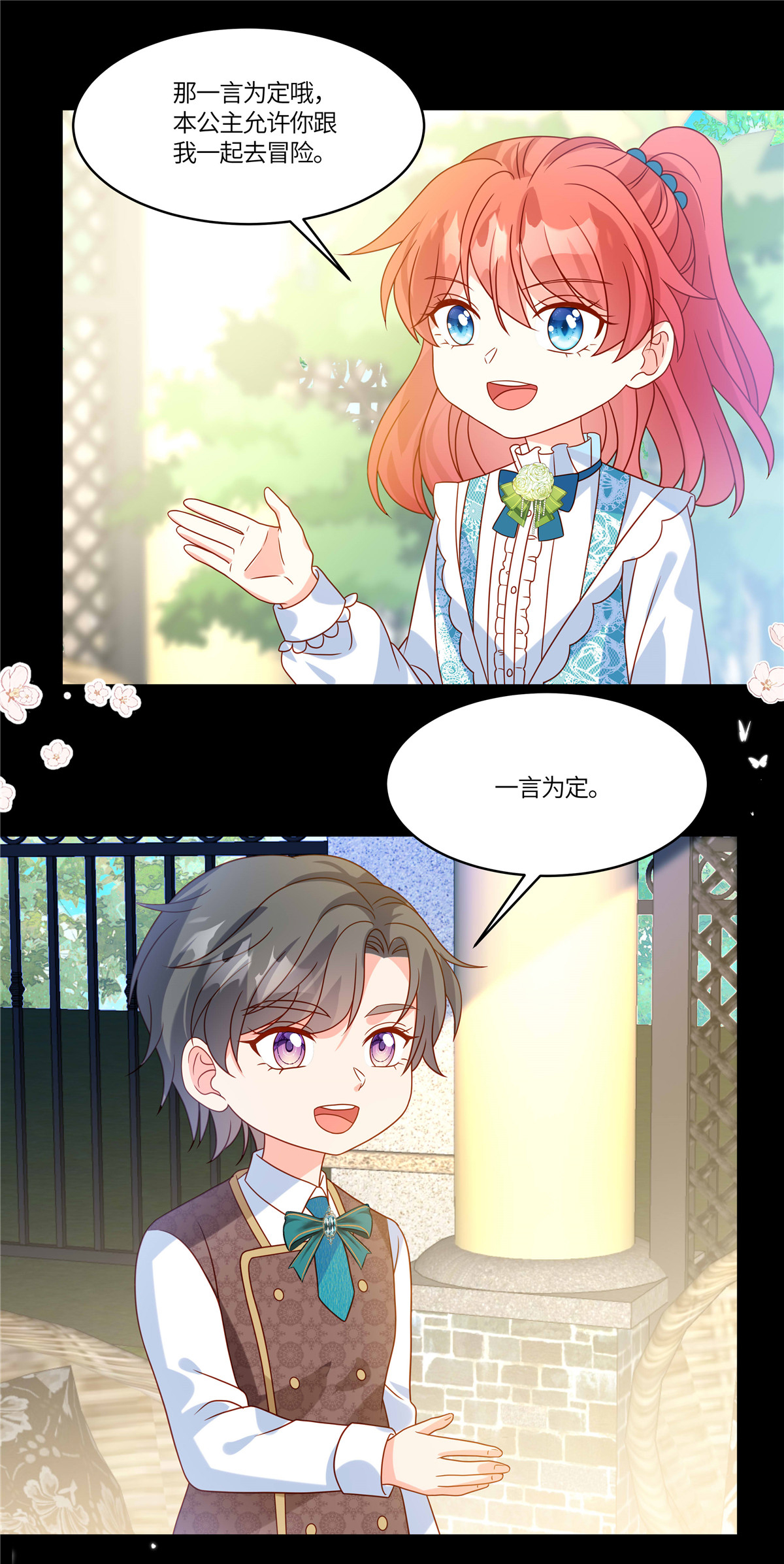 第110话 公主和骑士-第113话