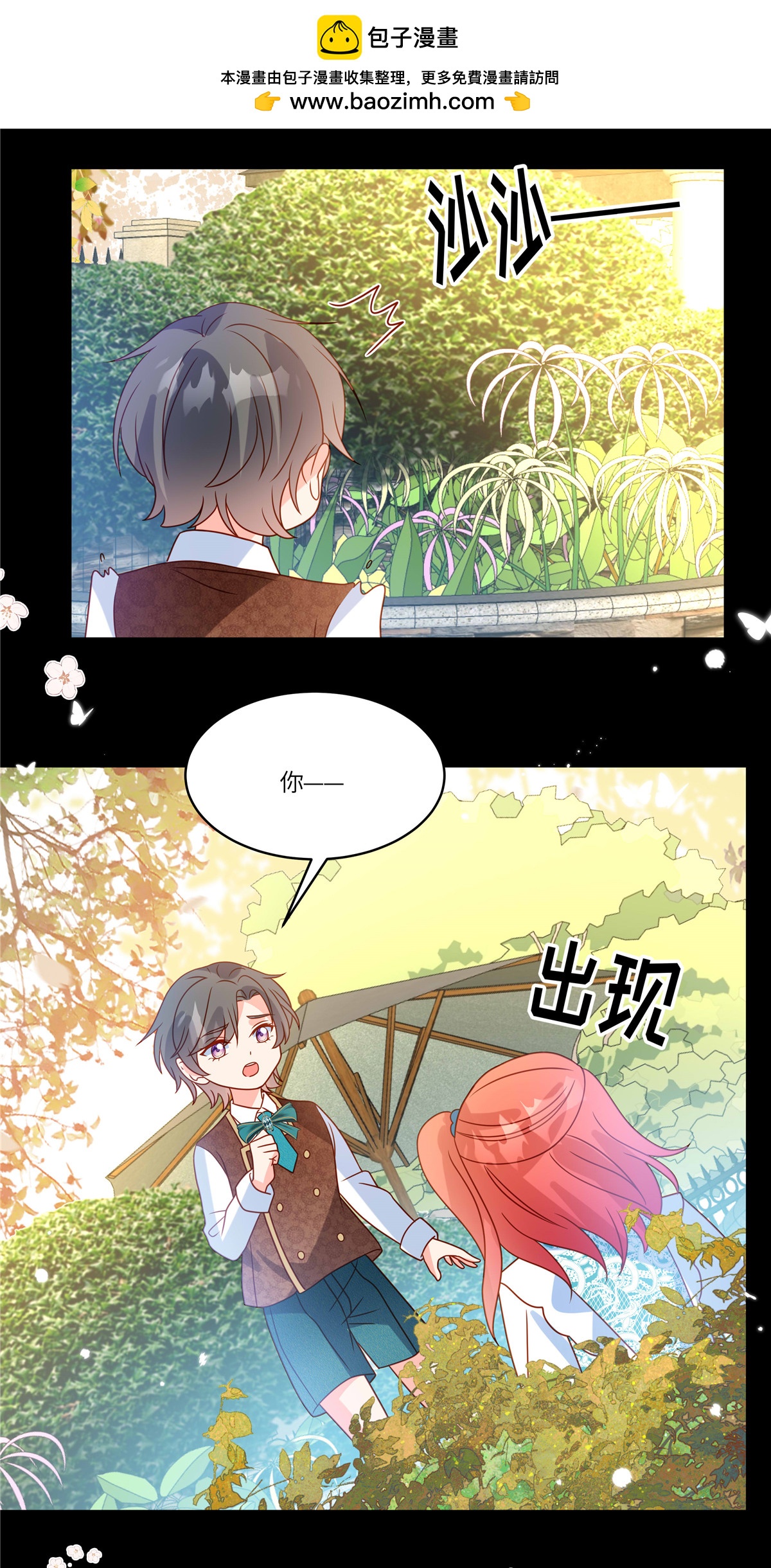 第110话 公主和骑士-第113话