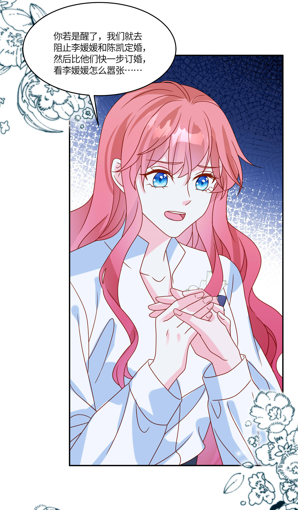 第110话 公主和骑士-第113话