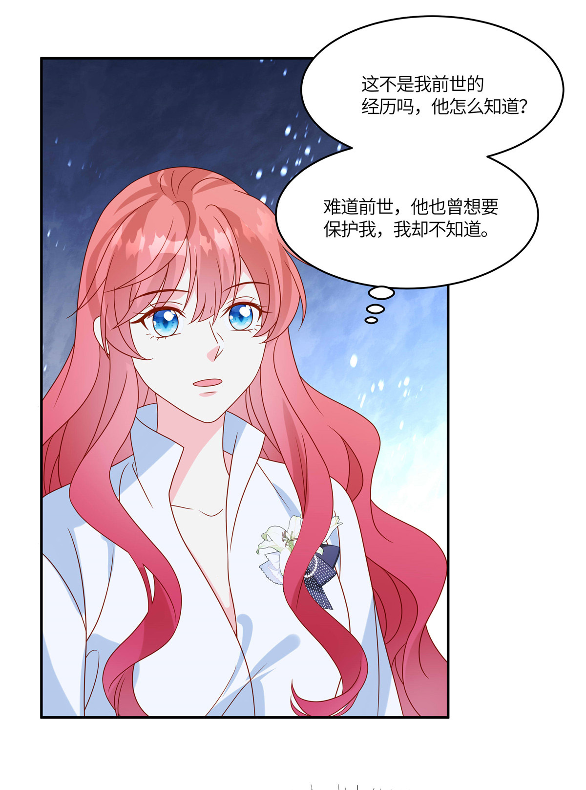 第110话 公主和骑士-第113话