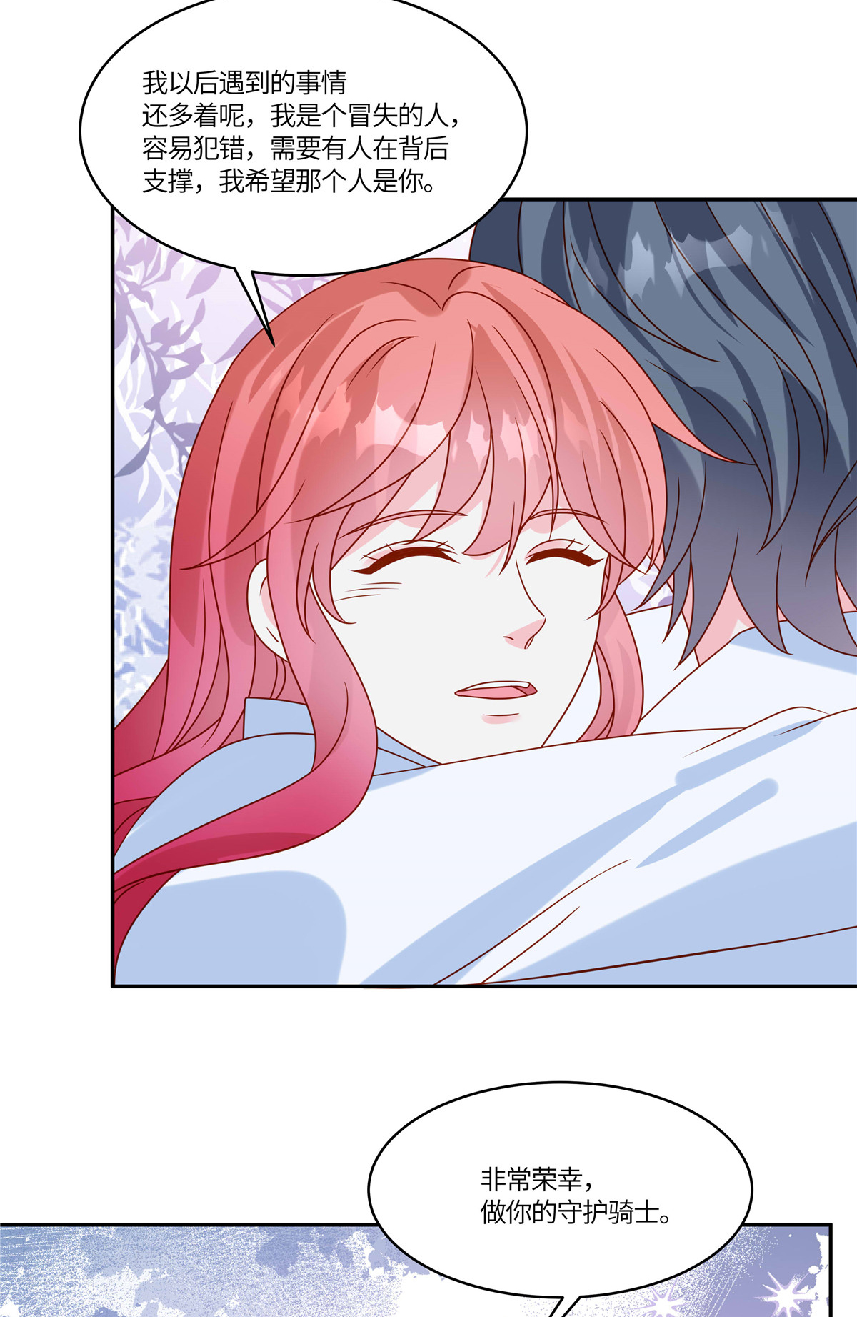 第110话 公主和骑士-第113话