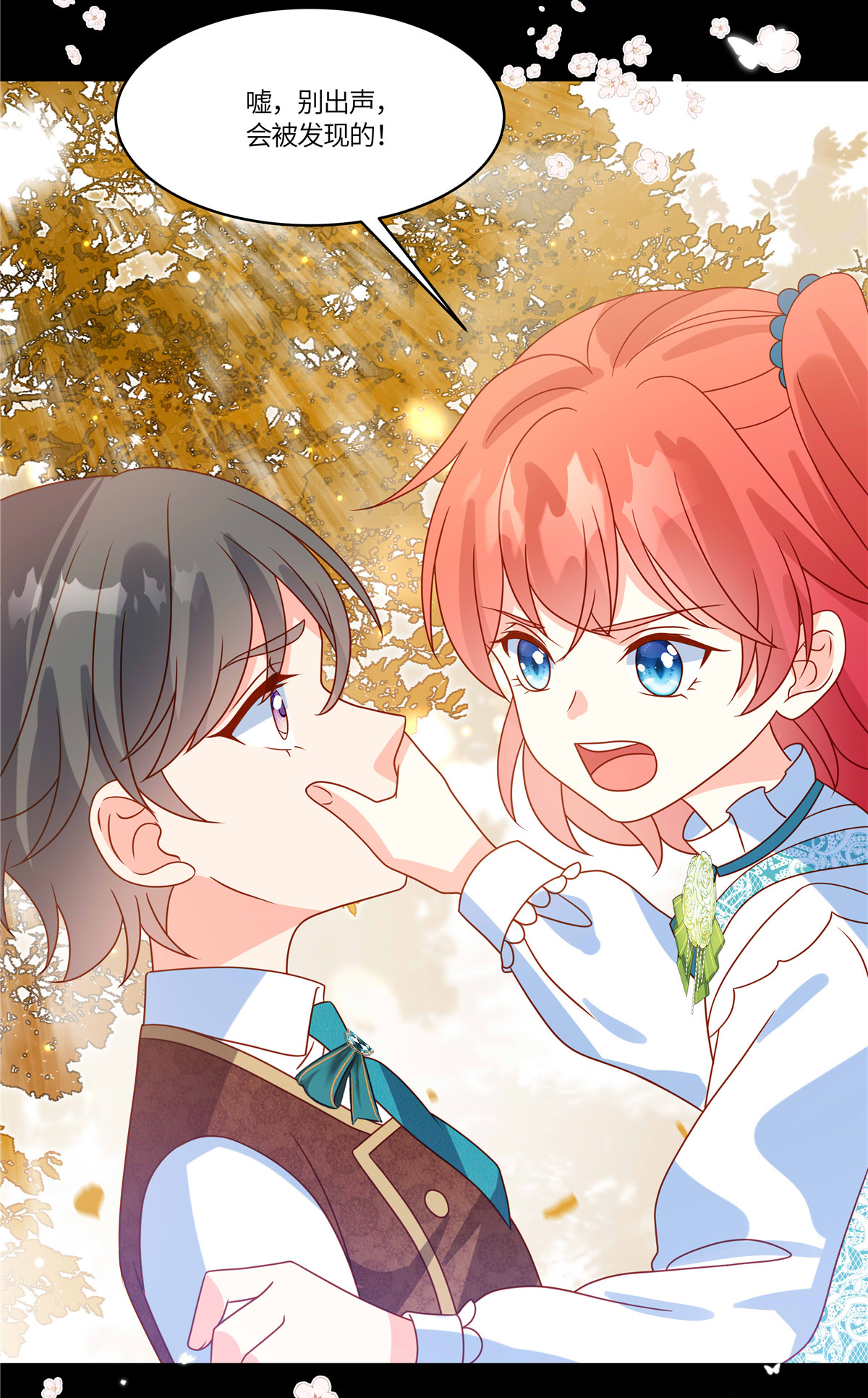 第110话 公主和骑士-第113话