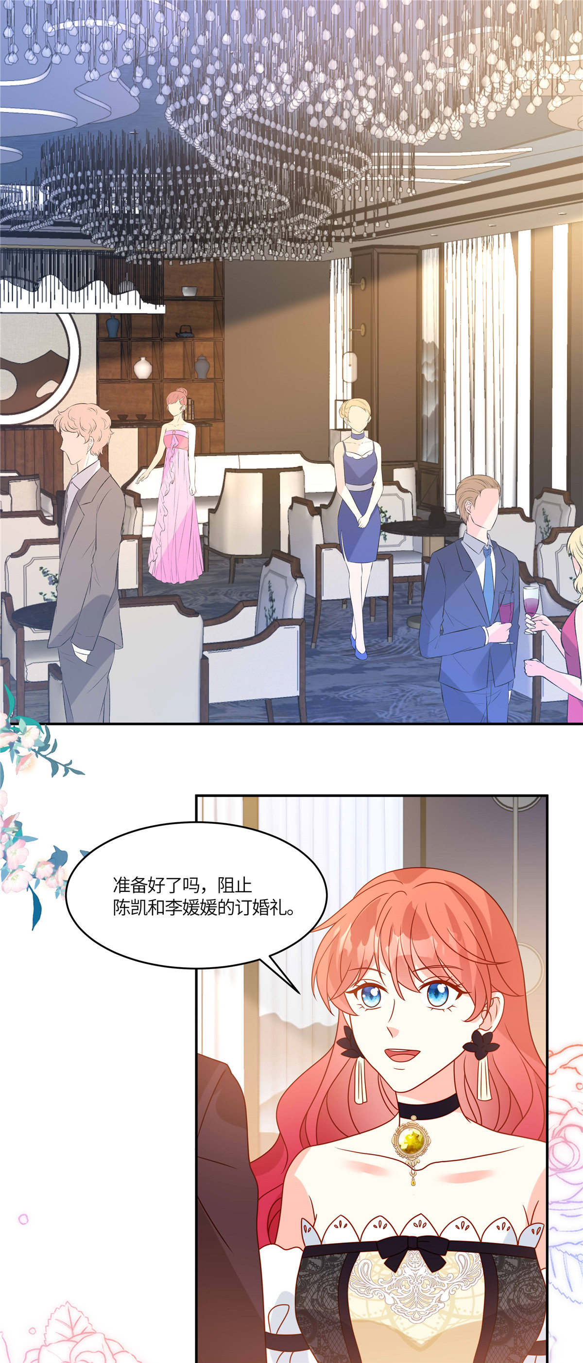 第110话 公主和骑士-第113话