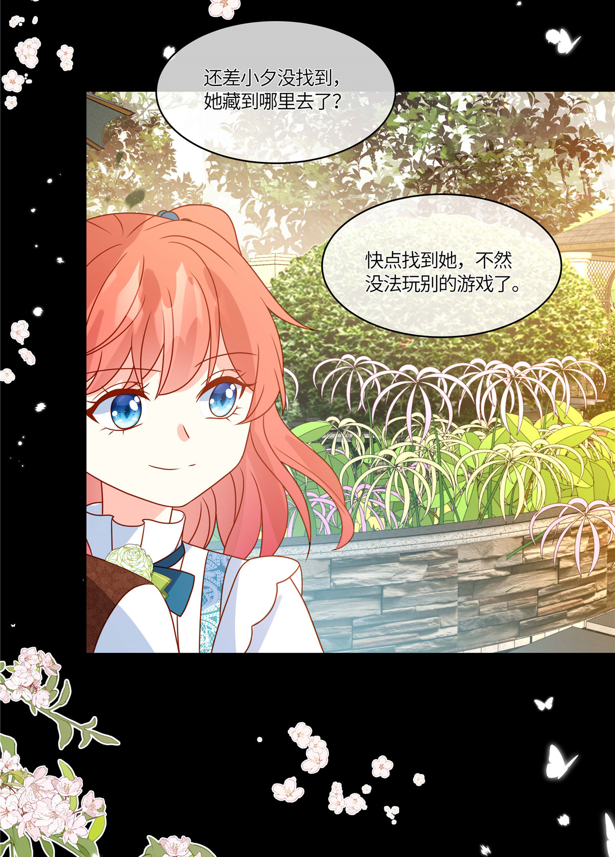 第110话 公主和骑士-第113话