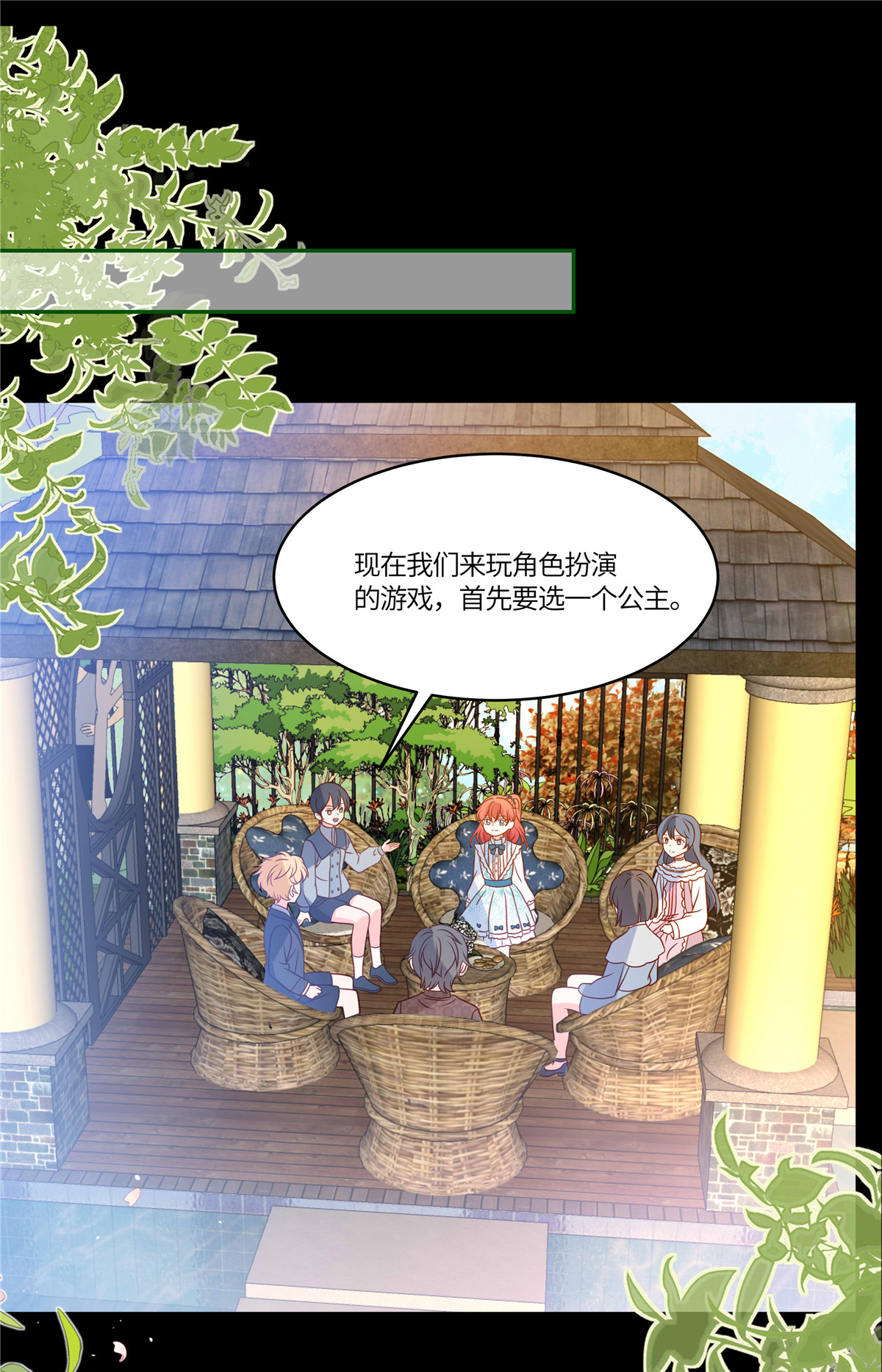 第110话 公主和骑士-第113话