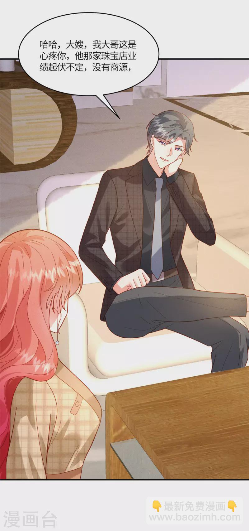 第13话 小舅子的公司缺个总监-第15话