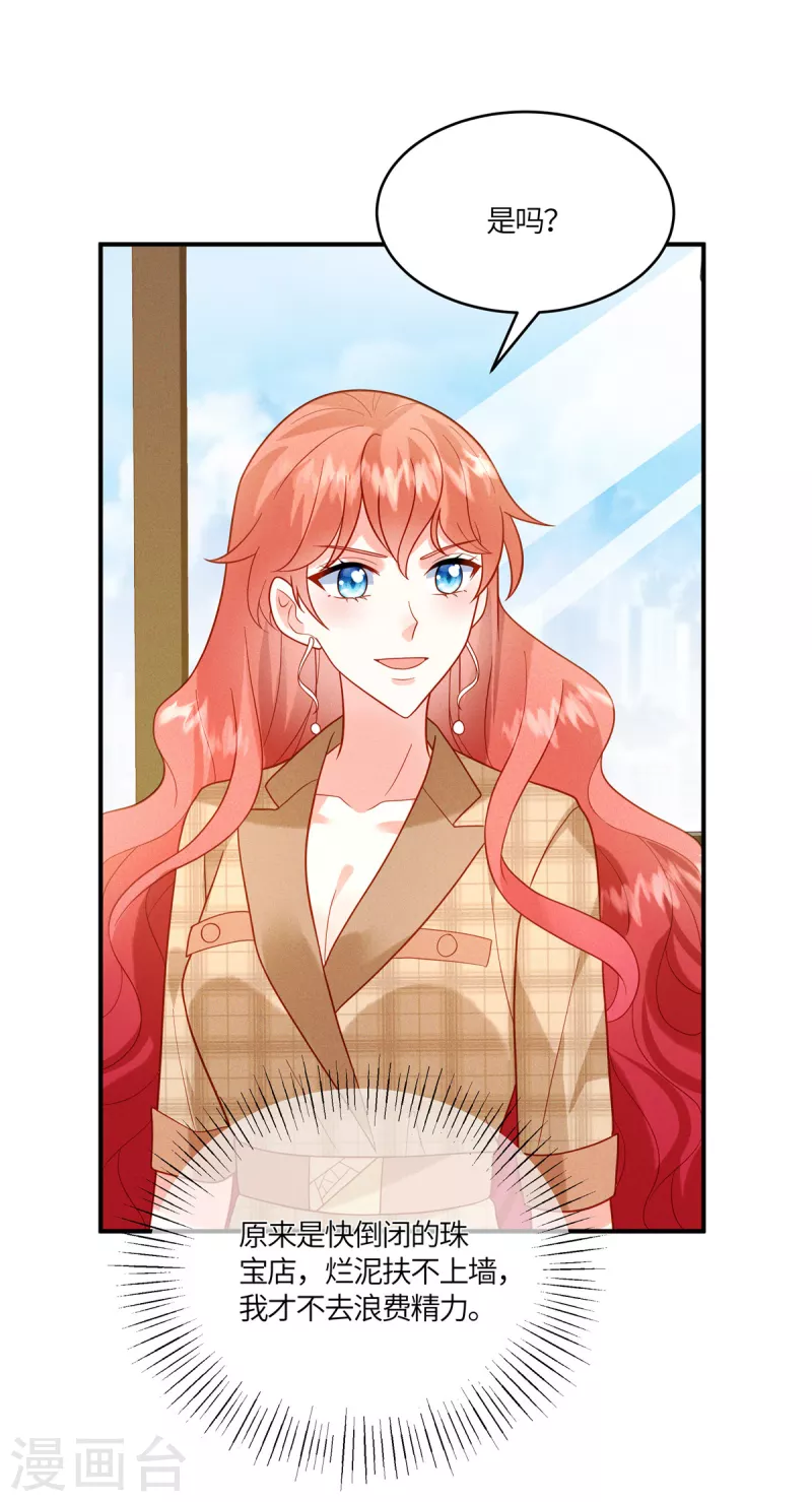 第13话 小舅子的公司缺个总监-第15话