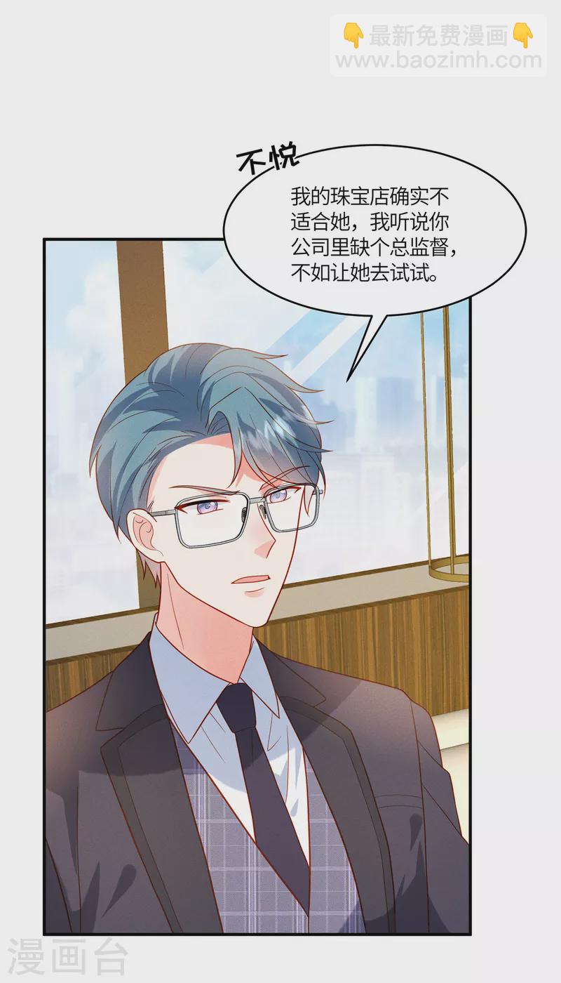 第13话 小舅子的公司缺个总监-第15话