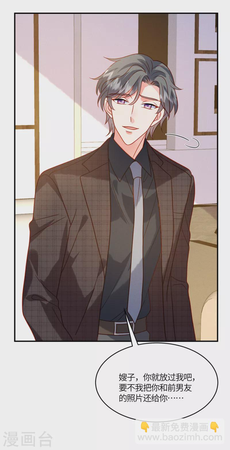 第13话 小舅子的公司缺个总监-第15话