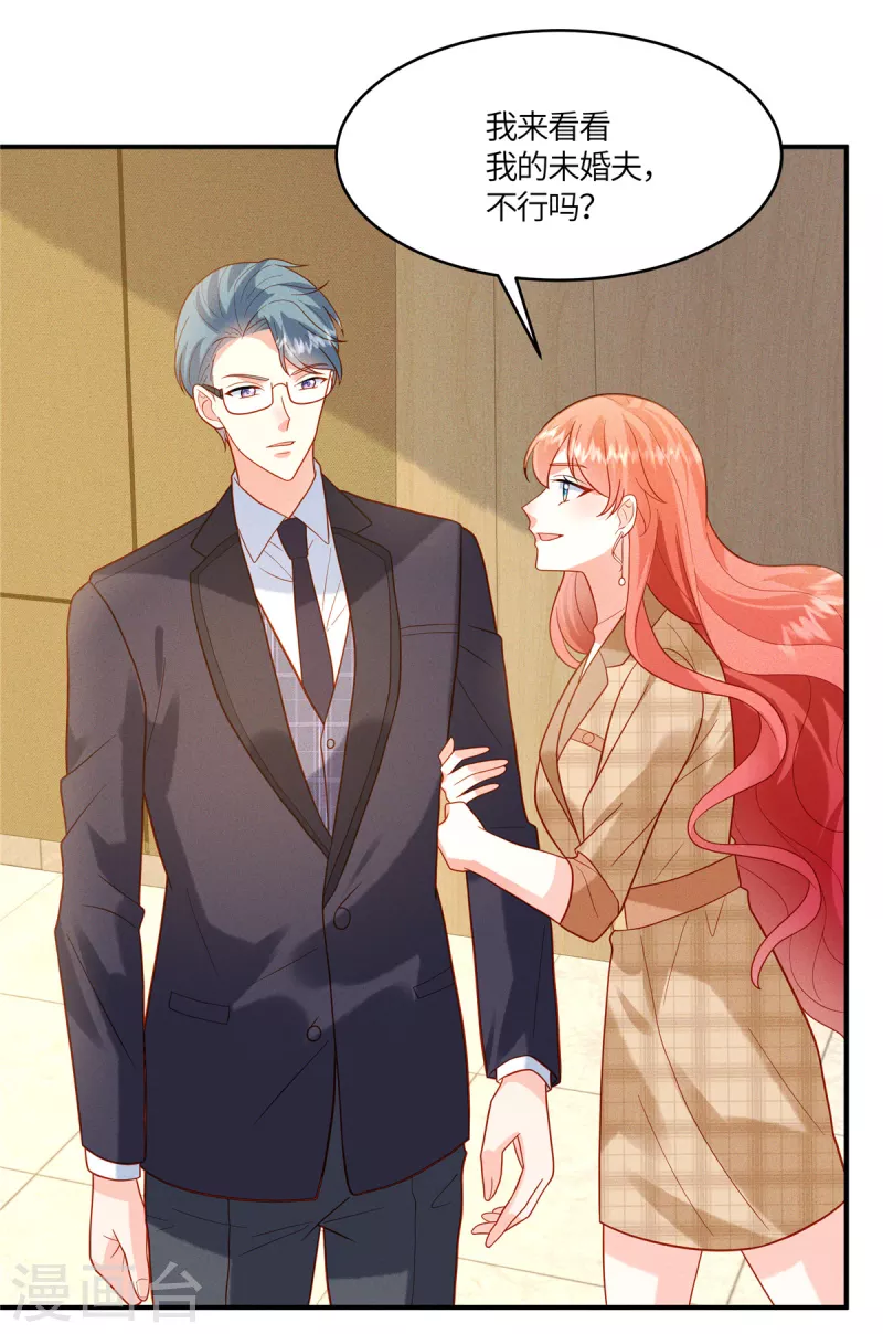 第13话 小舅子的公司缺个总监-第15话