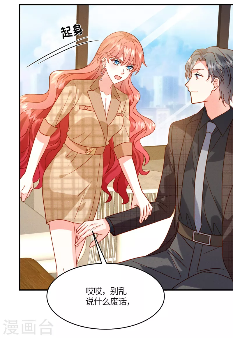 第13话 小舅子的公司缺个总监-第15话