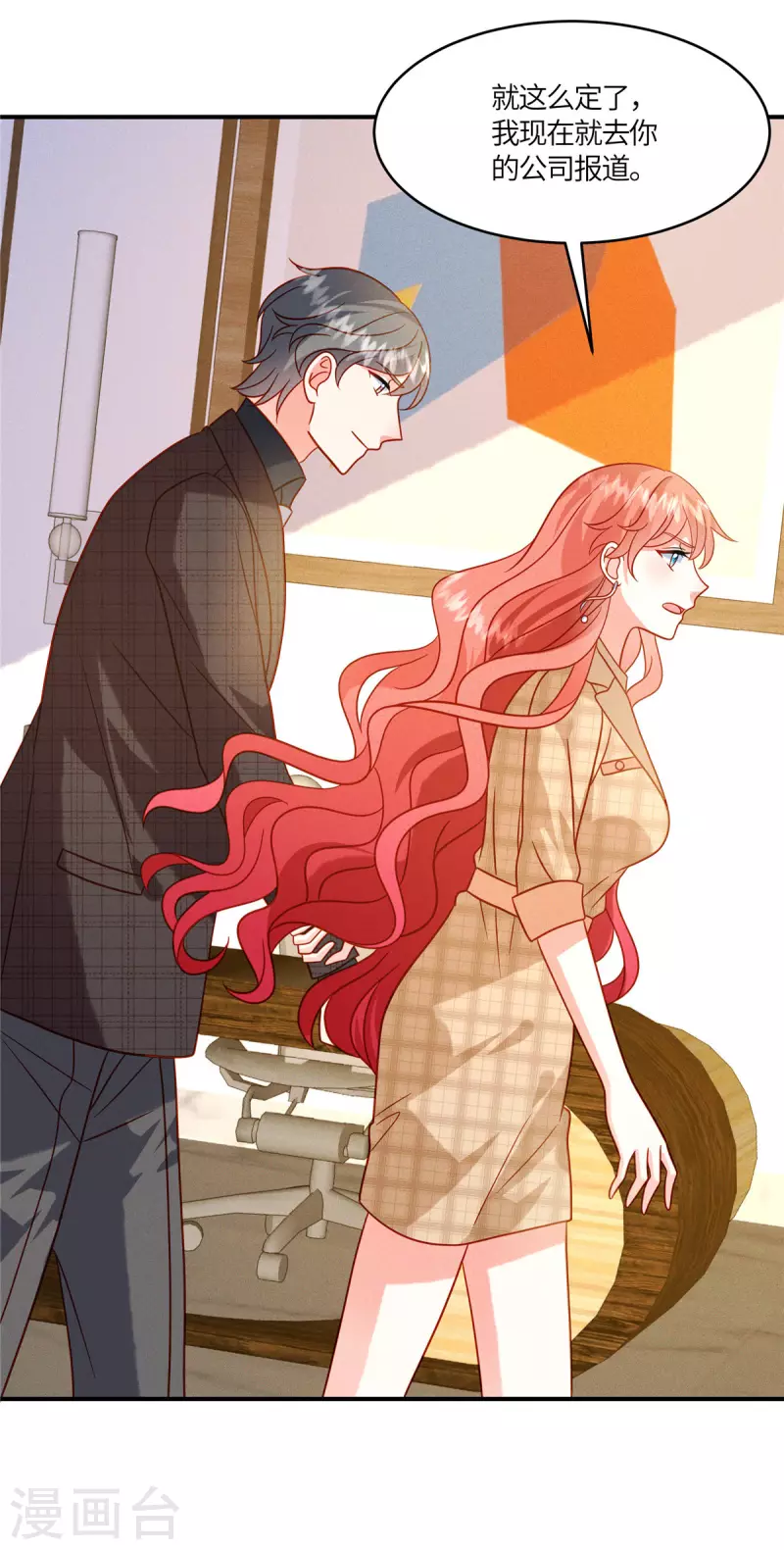 第13话 小舅子的公司缺个总监-第15话