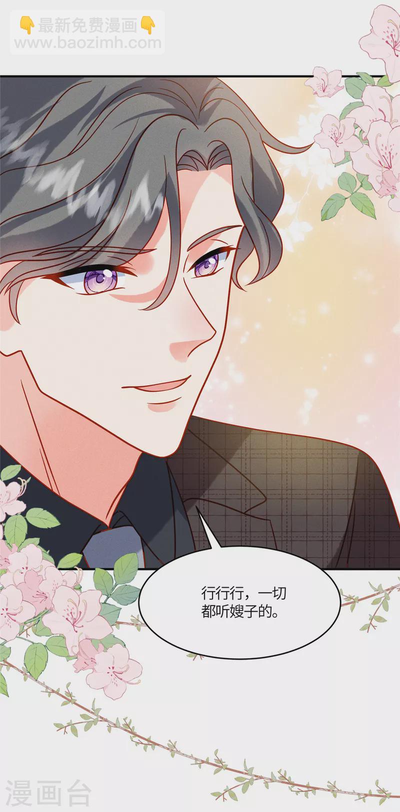 第13话 小舅子的公司缺个总监-第15话