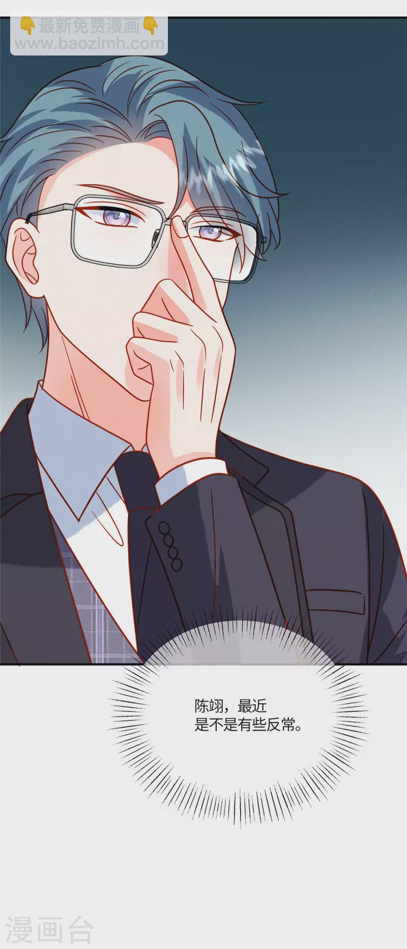 第13话 小舅子的公司缺个总监-第15话