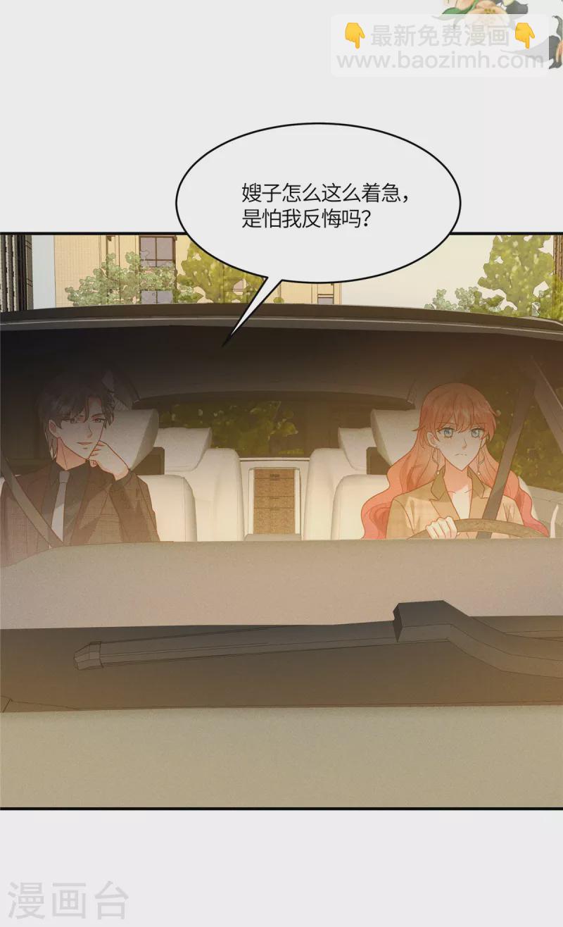 第13话 小舅子的公司缺个总监-第15话