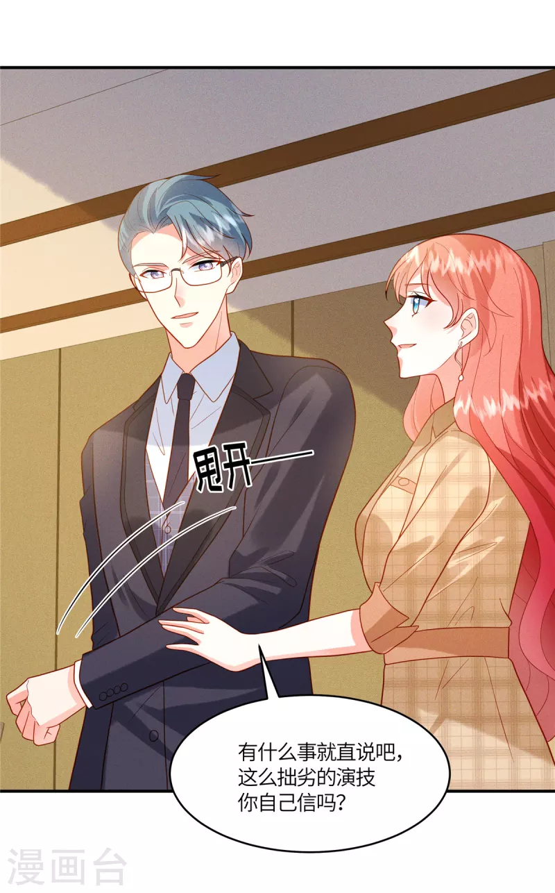 第13话 小舅子的公司缺个总监-第15话