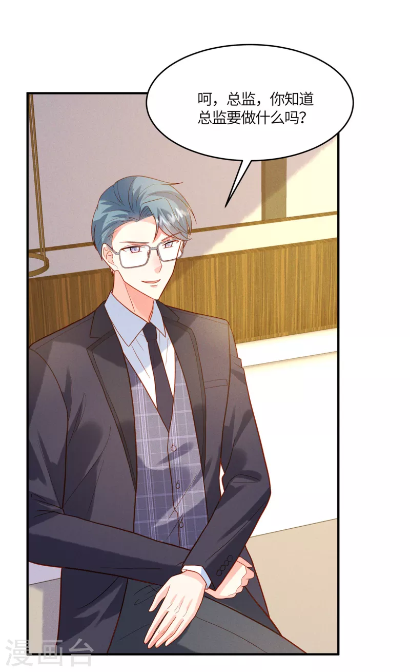 第13话 小舅子的公司缺个总监-第15话