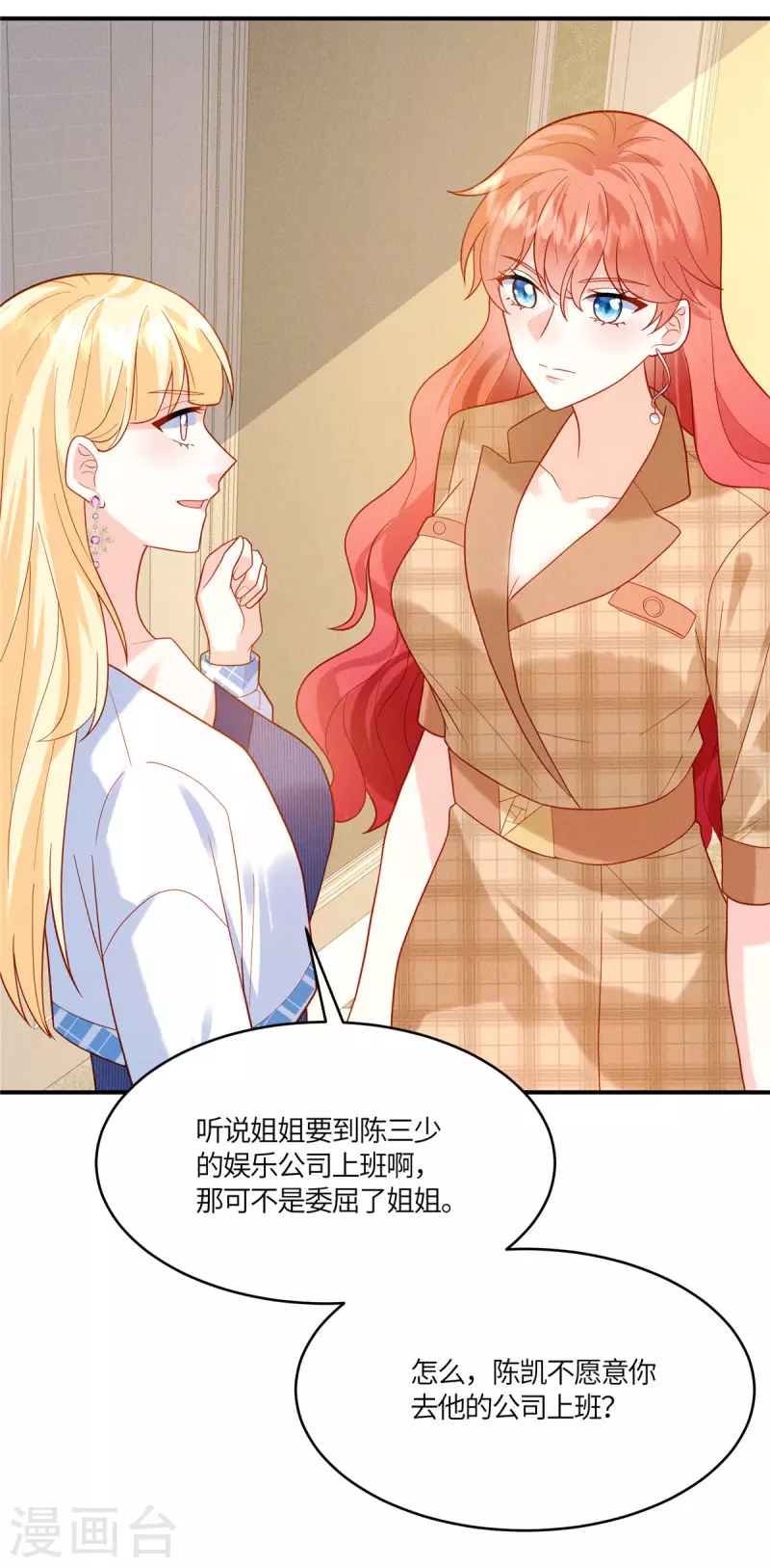 第15话 我就是有钱怎么样-第17话