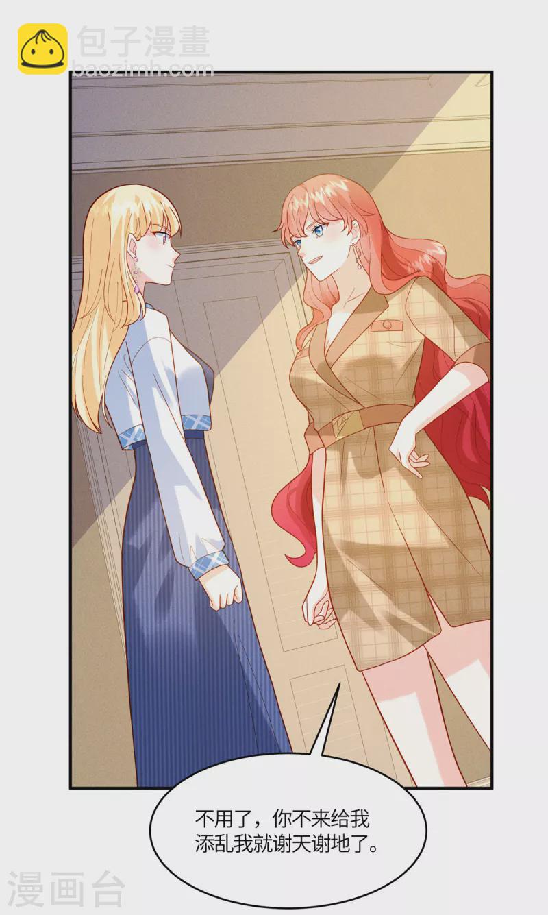 第15话 我就是有钱怎么样-第17话