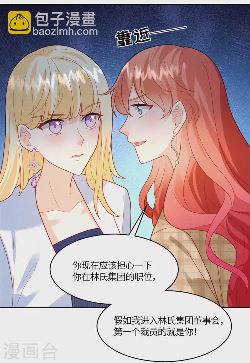 第15话 我就是有钱怎么样-第17话