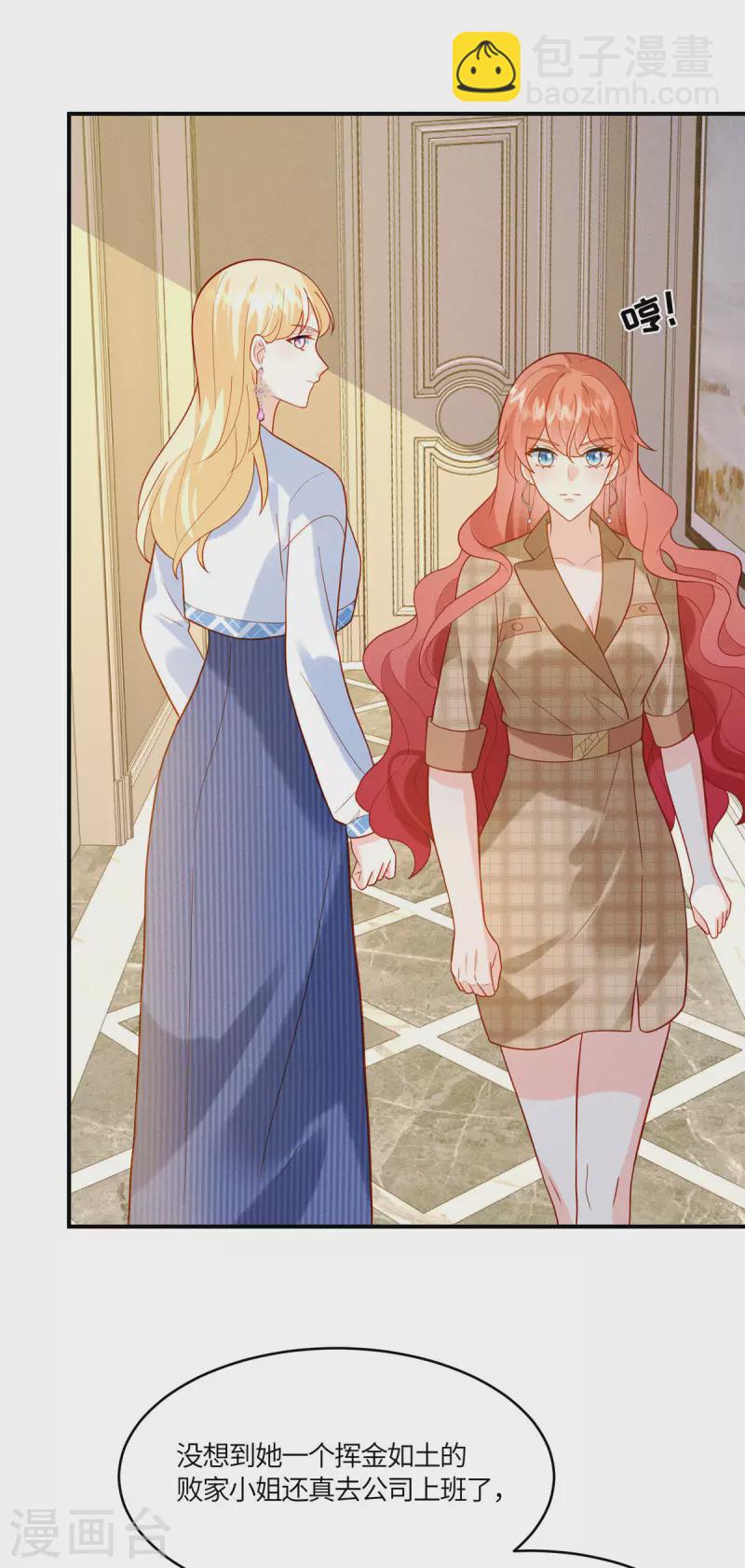 第15话 我就是有钱怎么样-第17话