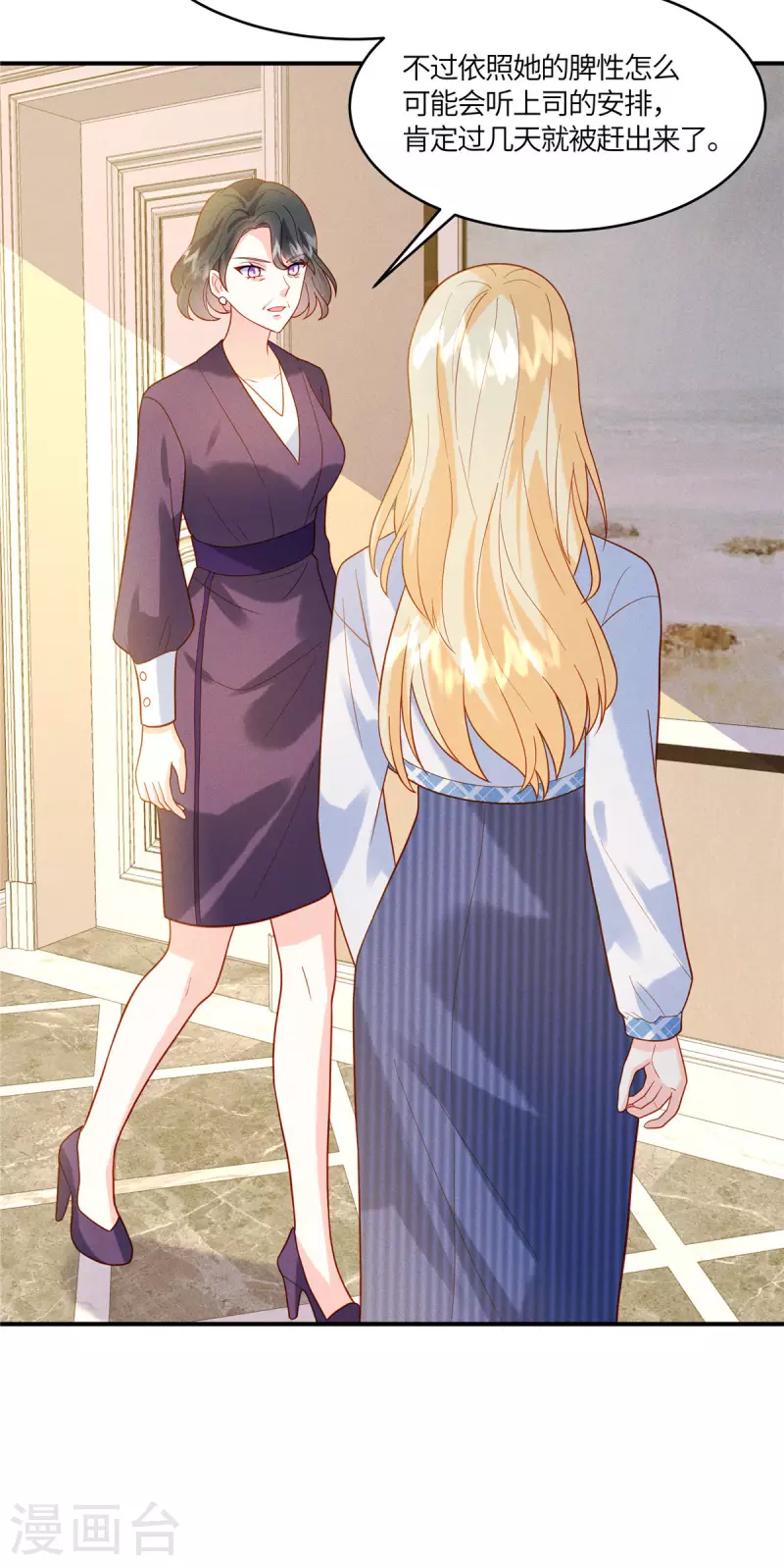 第15话 我就是有钱怎么样-第17话