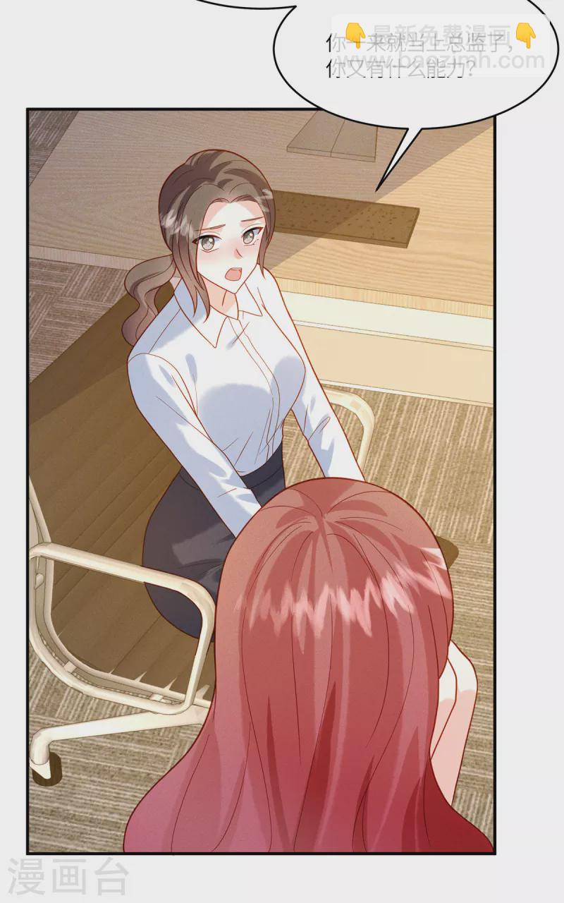 第15话 我就是有钱怎么样-第17话